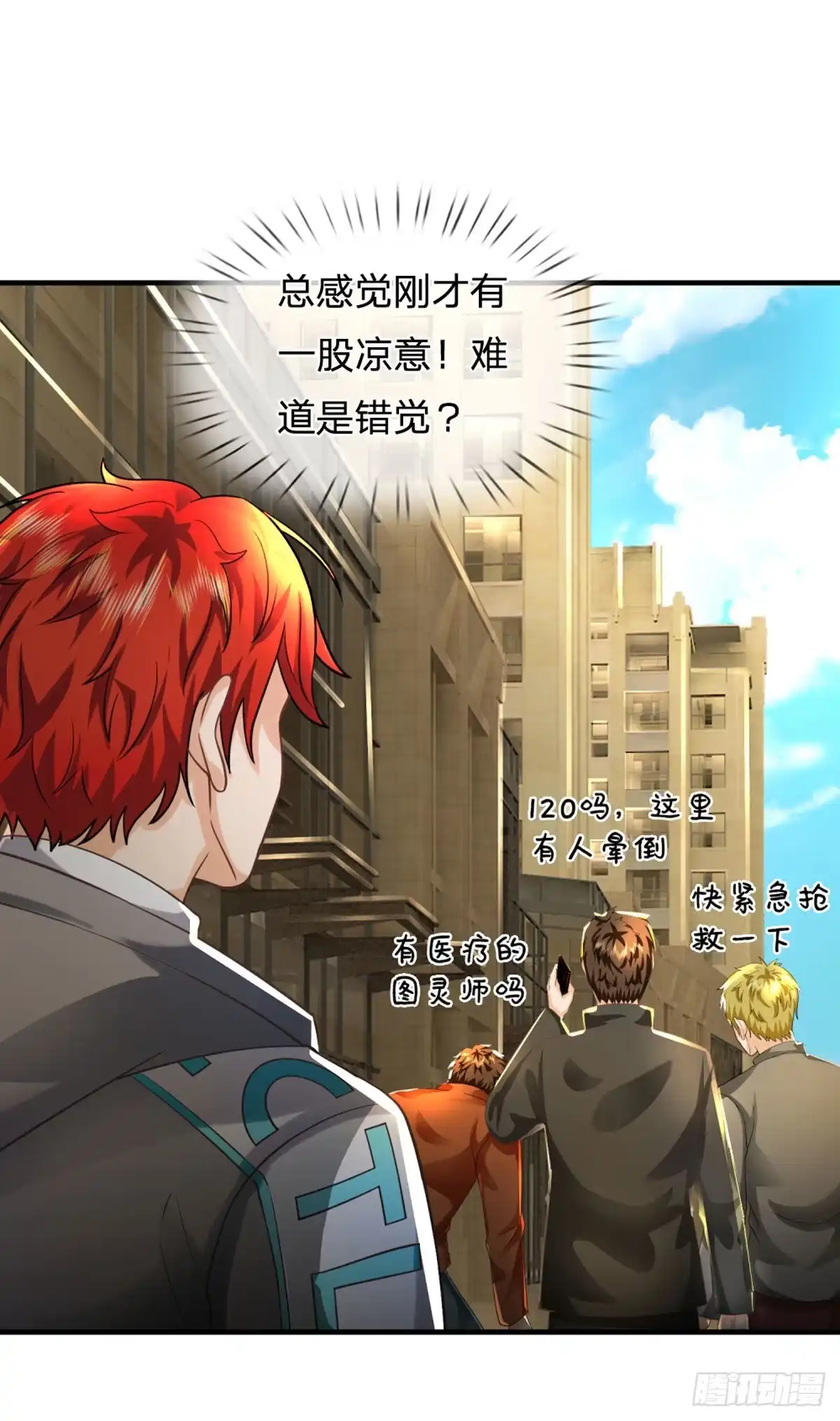 《开局被动无敌》第69话 杀手生涯的滑铁卢 第28页