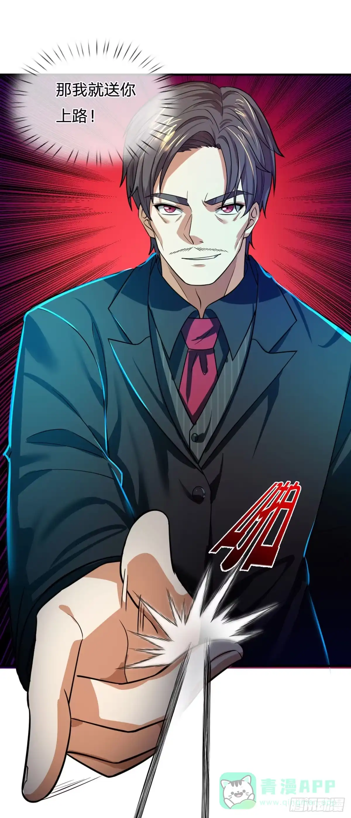 《开局被动无敌》第69话 杀手生涯的滑铁卢 第21页