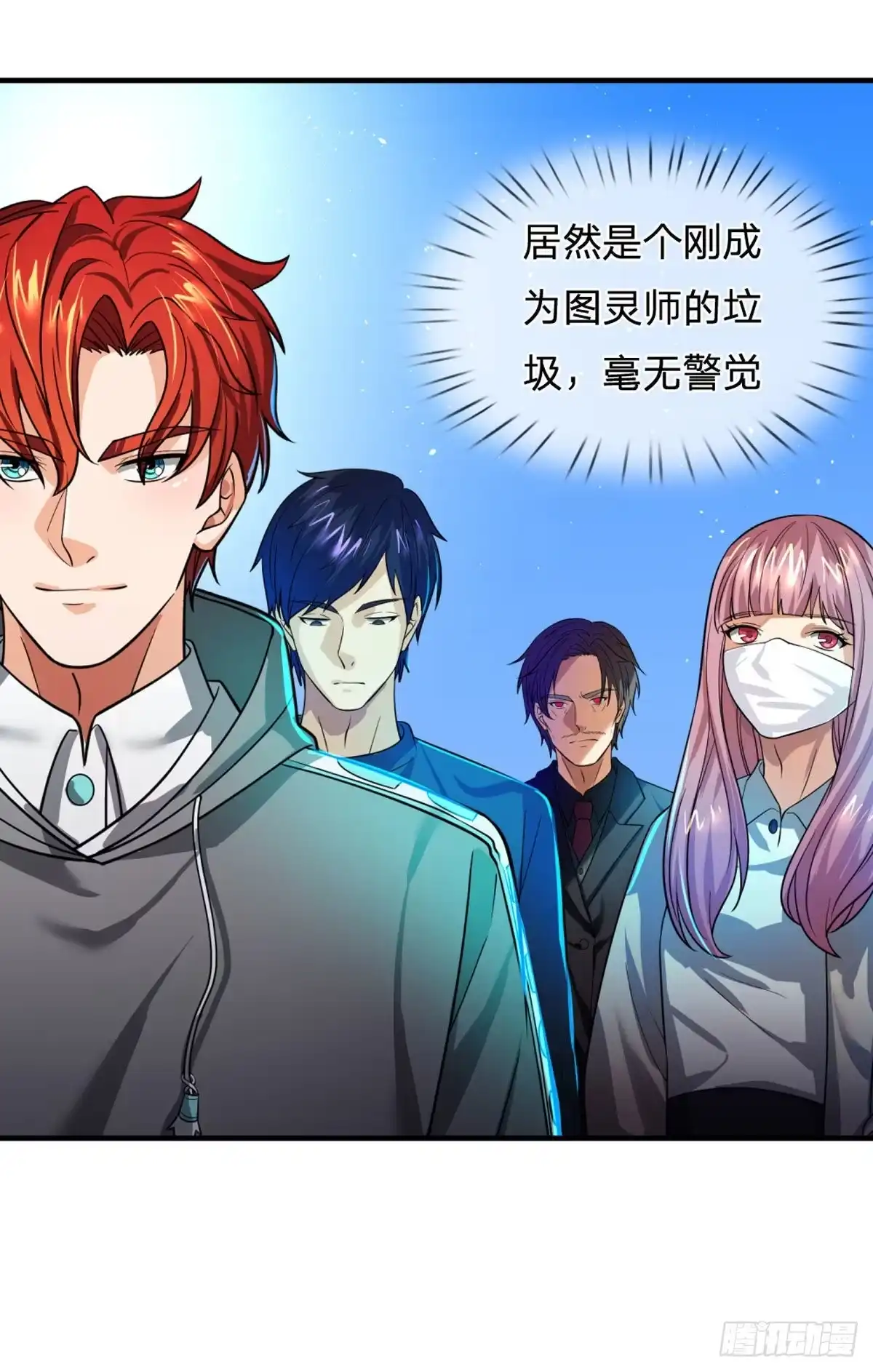 《开局被动无敌》第69话 杀手生涯的滑铁卢 第20页