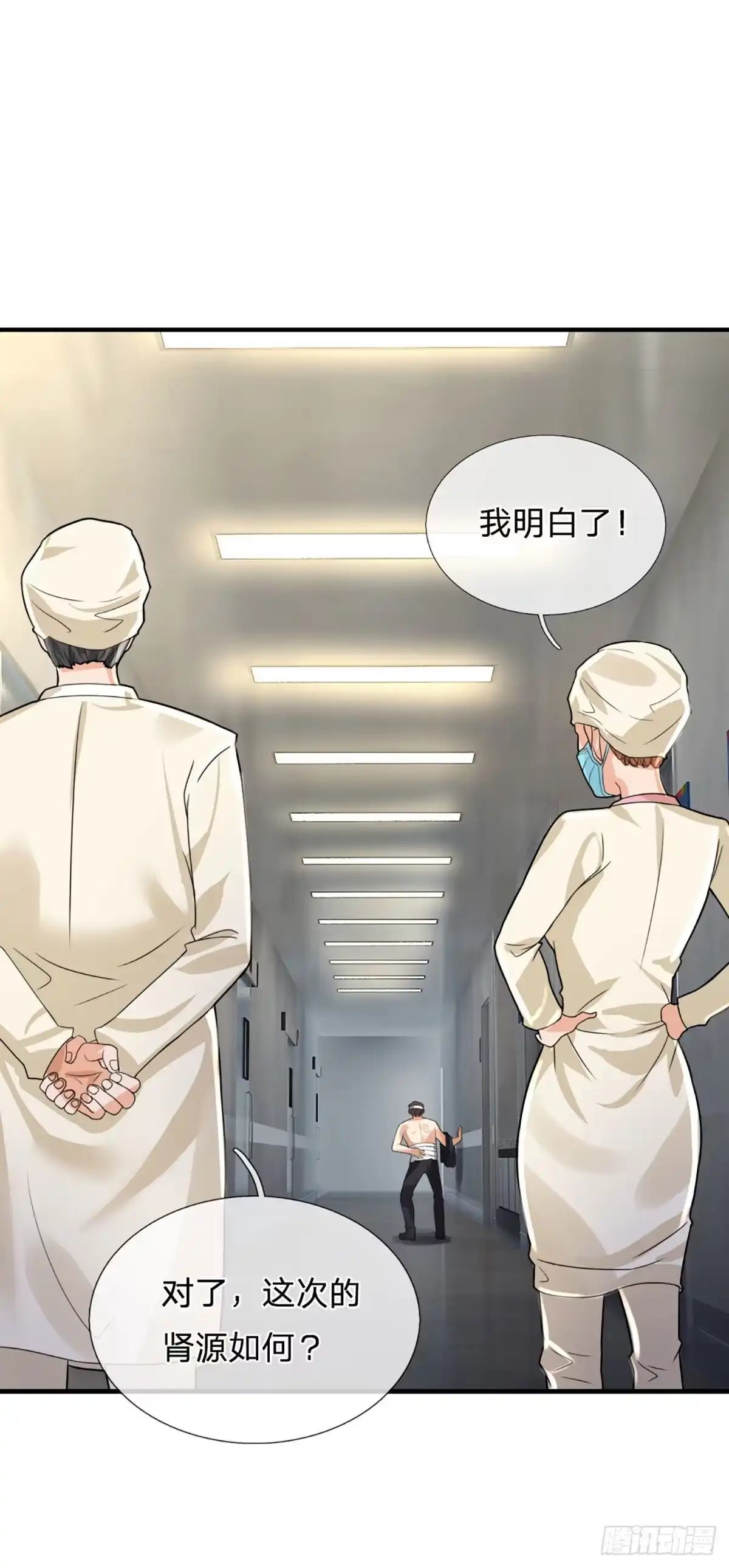 《开局被动无敌》第70话 我们是治病救人的医院 第27页
