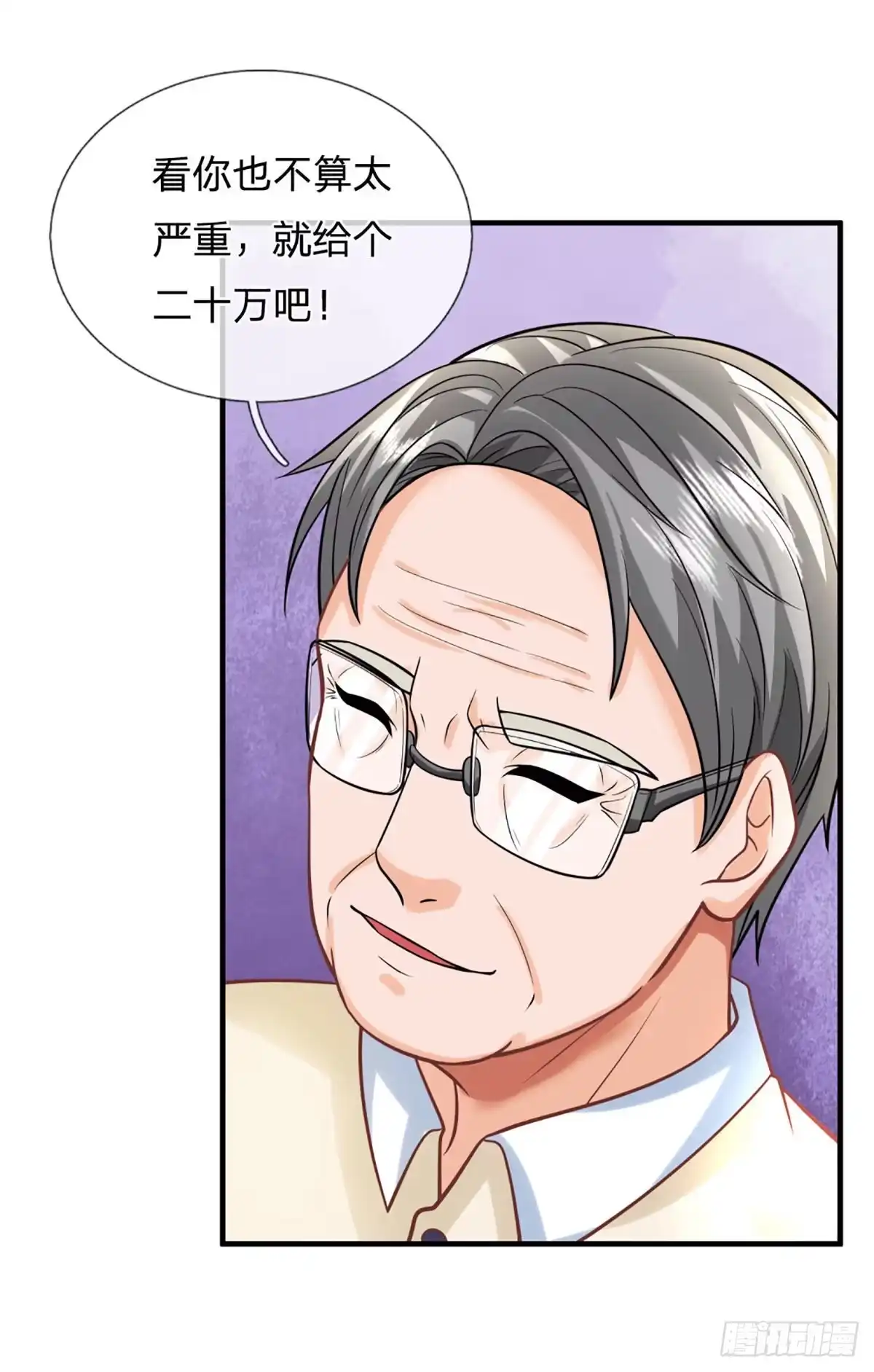 《开局被动无敌》第70话 我们是治病救人的医院 第4页