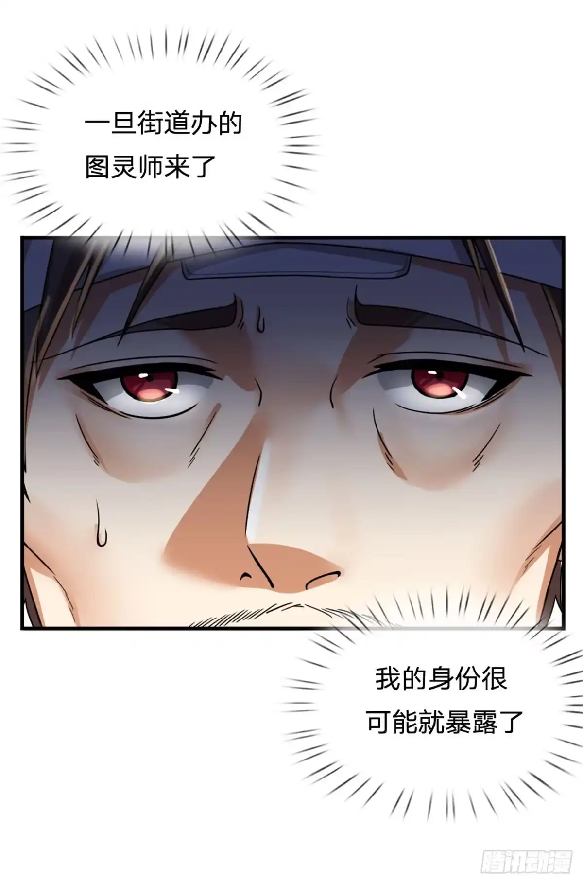 《开局被动无敌》第70话 我们是治病救人的医院 第45页