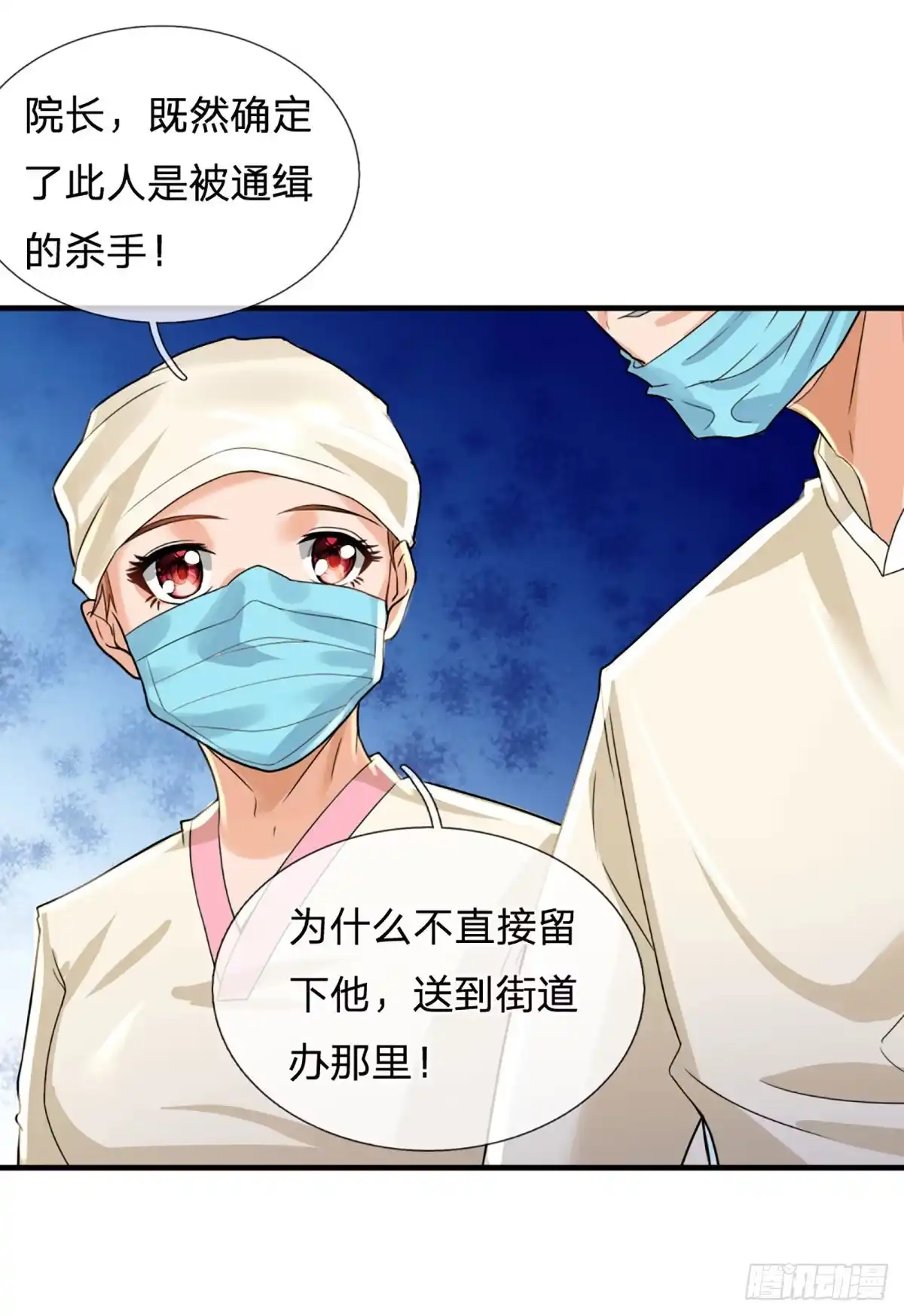 《开局被动无敌》第70话 我们是治病救人的医院 第25页