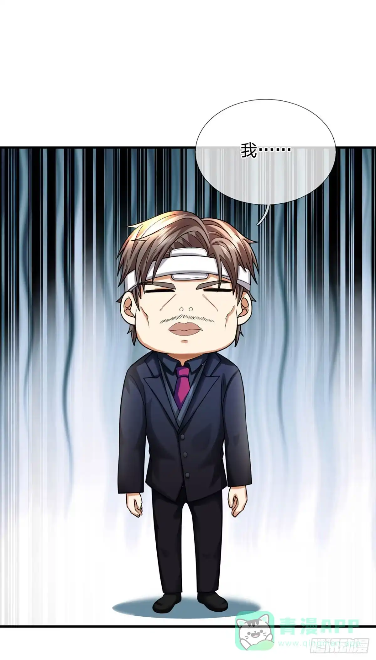 《开局被动无敌》第70话 我们是治病救人的医院 第11页