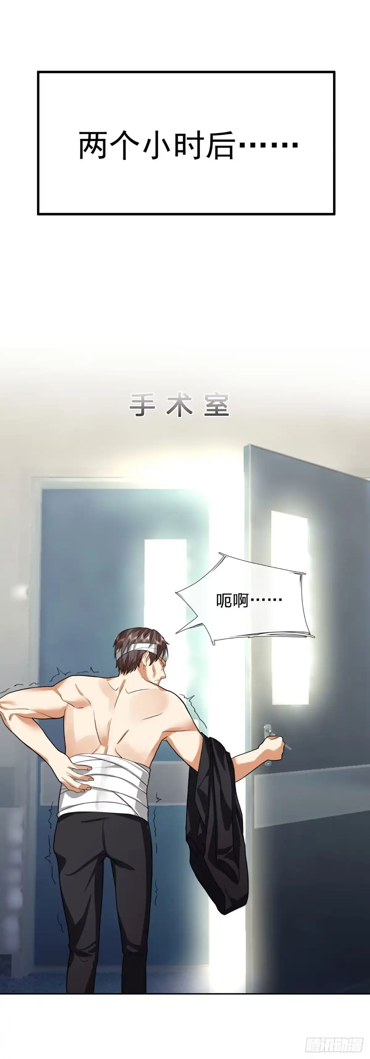 《开局被动无敌》第70话 我们是治病救人的医院 第23页