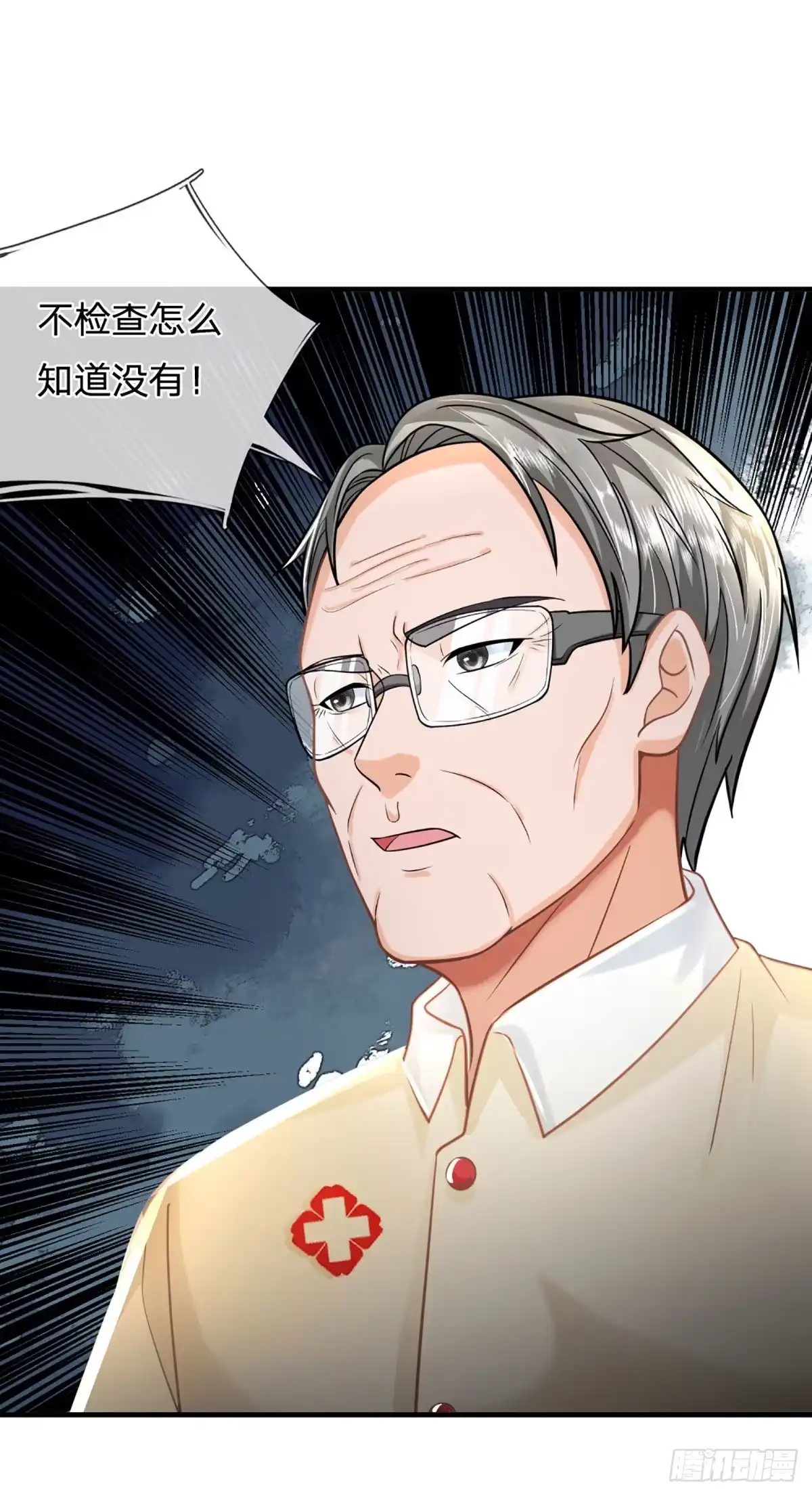《开局被动无敌》第70话 我们是治病救人的医院 第10页