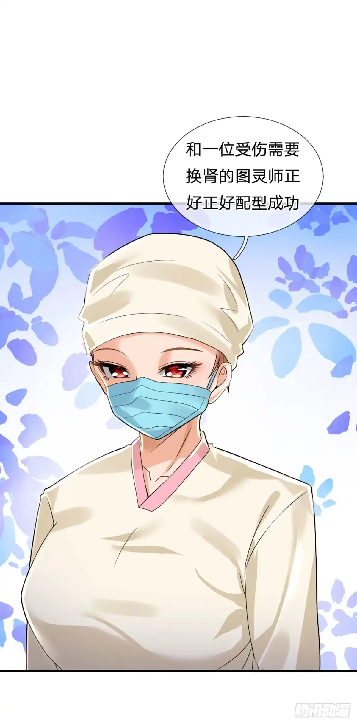 《开局被动无敌》第70话 我们是治病救人的医院 第28页