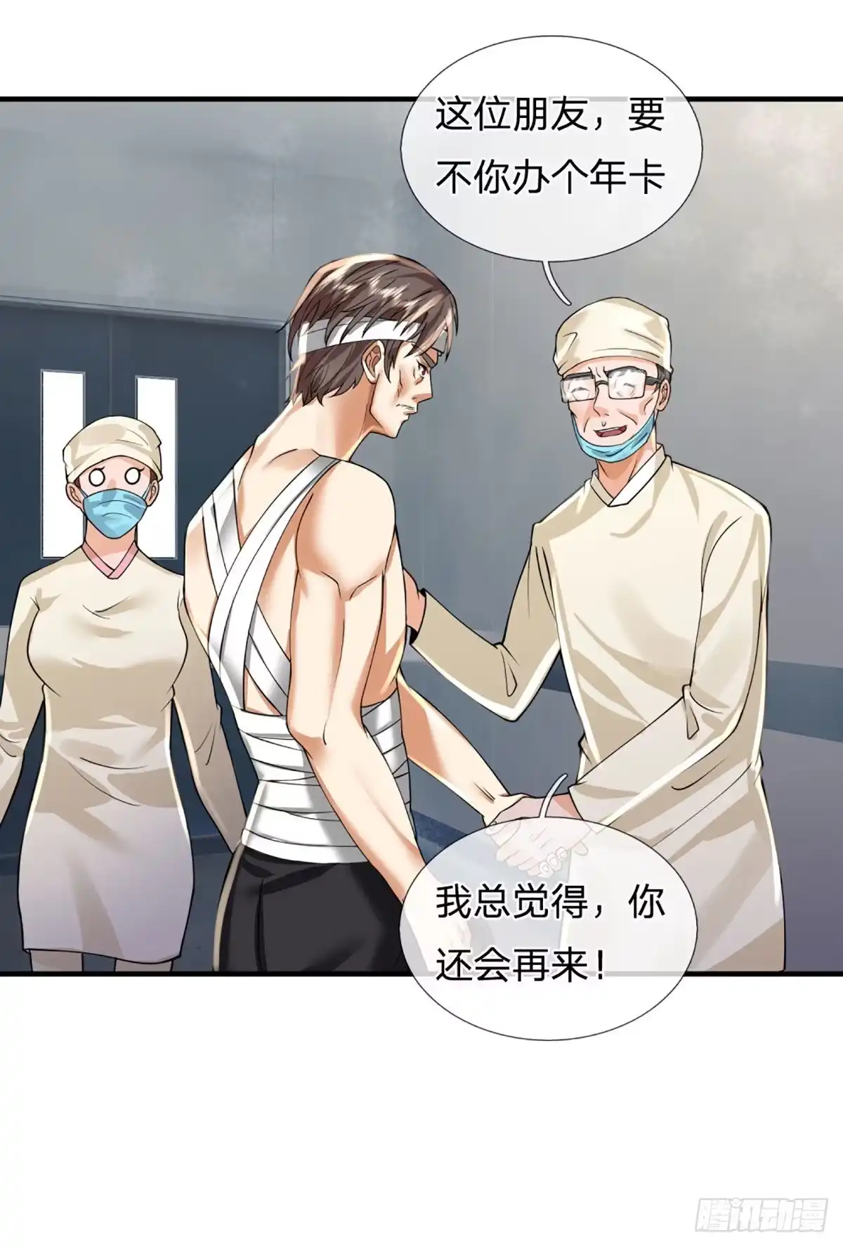 《开局被动无敌》第71话 又拆房？！ 第14页