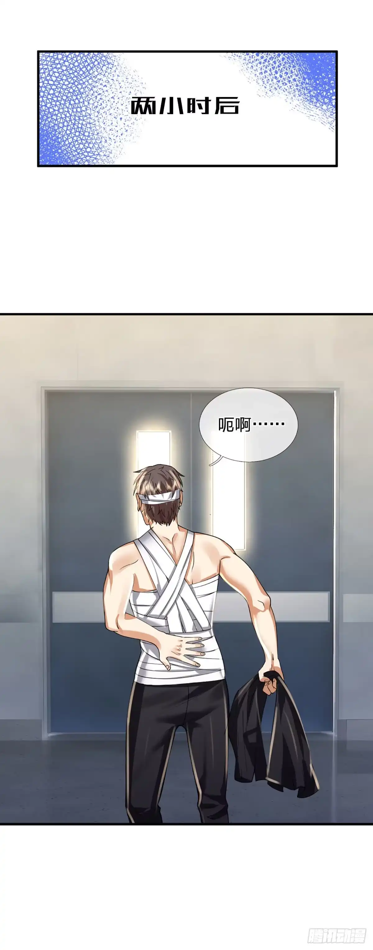 《开局被动无敌》第71话 又拆房？！ 第12页
