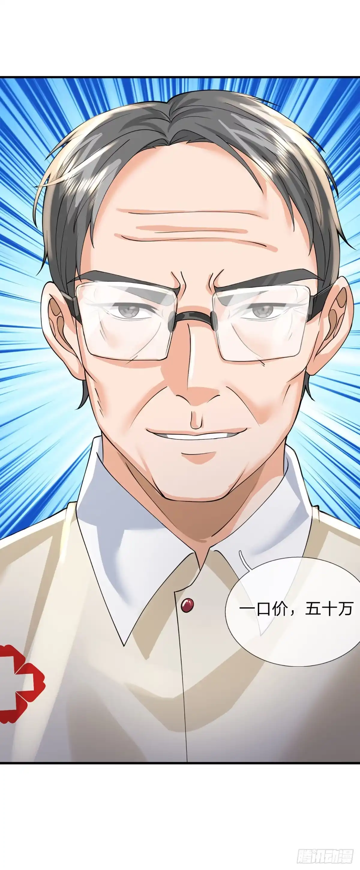 《开局被动无敌》第71话 又拆房？！ 第7页