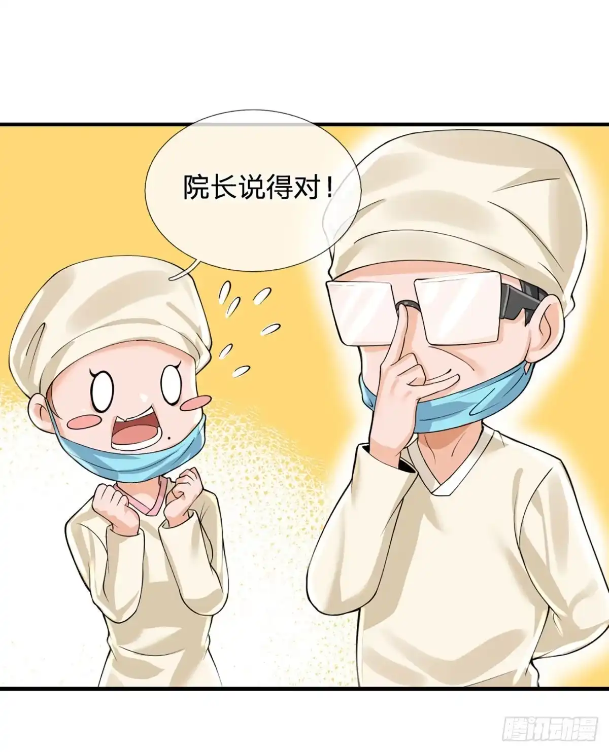 《开局被动无敌》第71话 又拆房？！ 第19页
