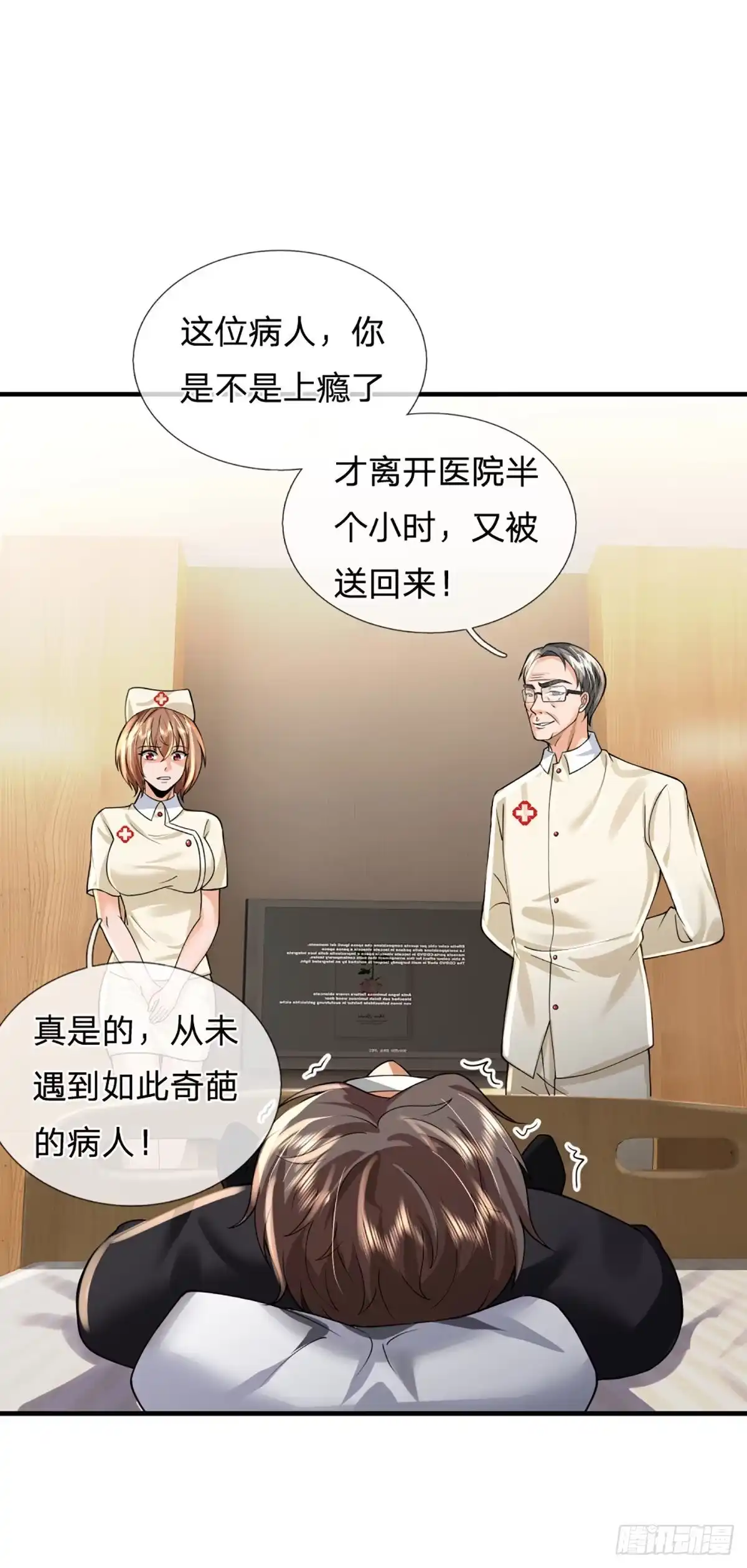 《开局被动无敌》第71话 又拆房？！ 第4页