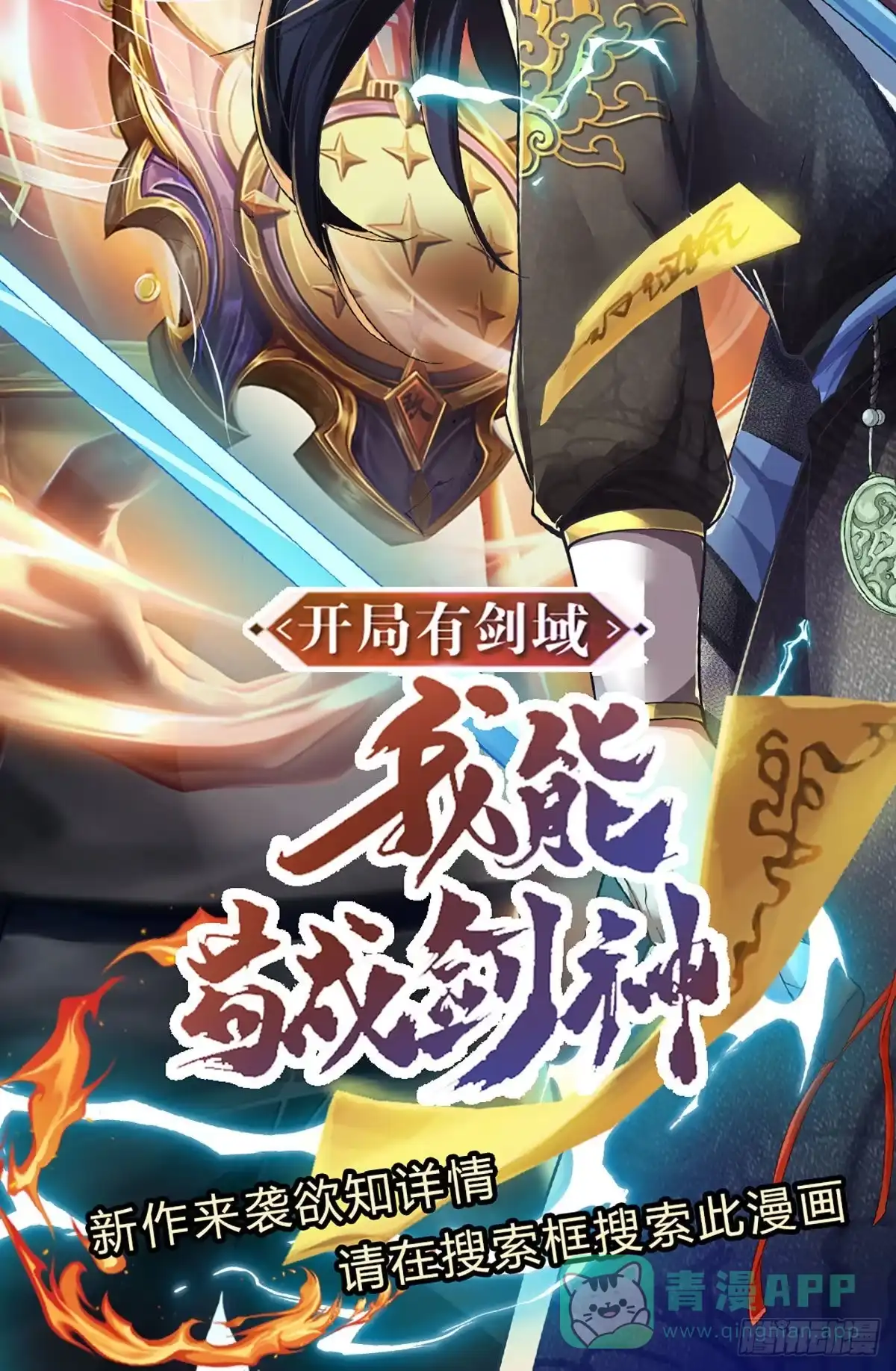 《开局被动无敌》第71话 又拆房？！ 第41页