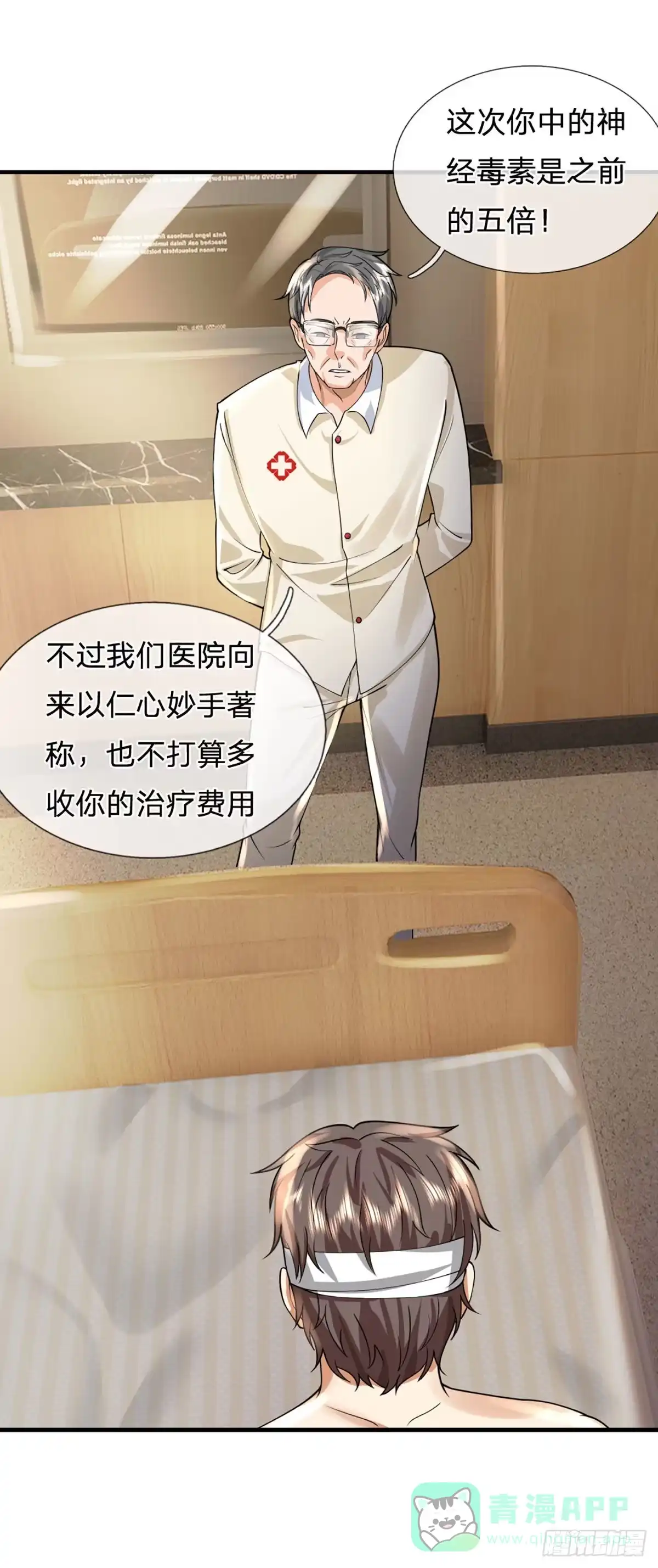 《开局被动无敌》第71话 又拆房？！ 第6页