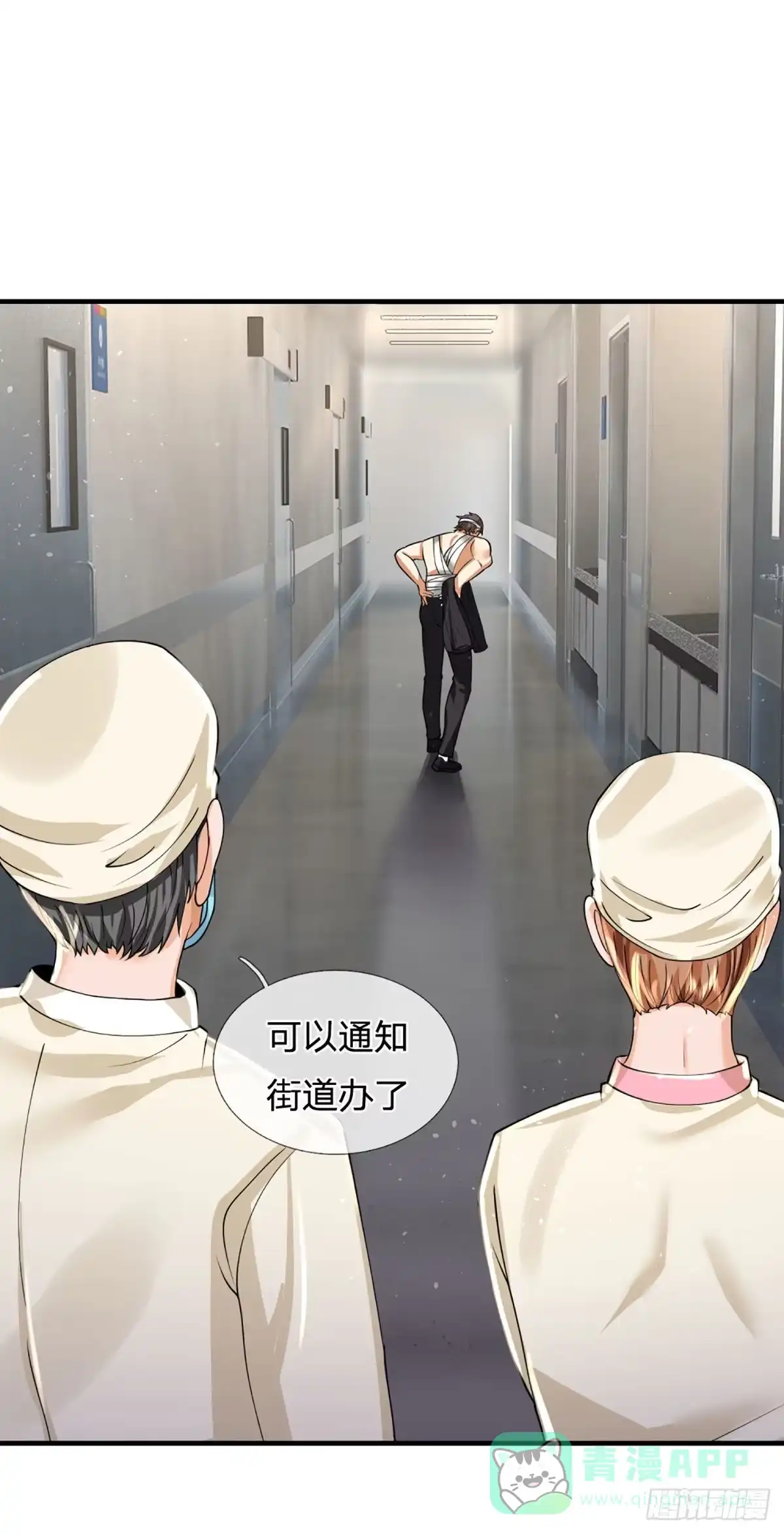 《开局被动无敌》第71话 又拆房？！ 第16页