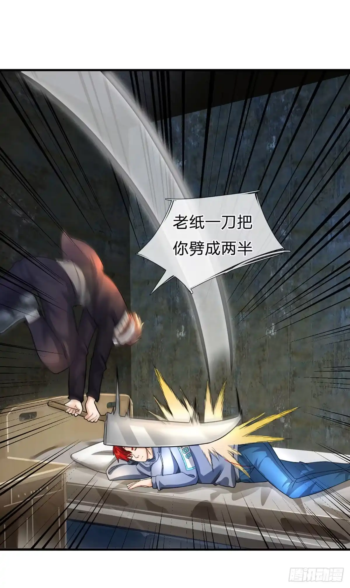 《开局被动无敌》第71话 又拆房？！ 第30页