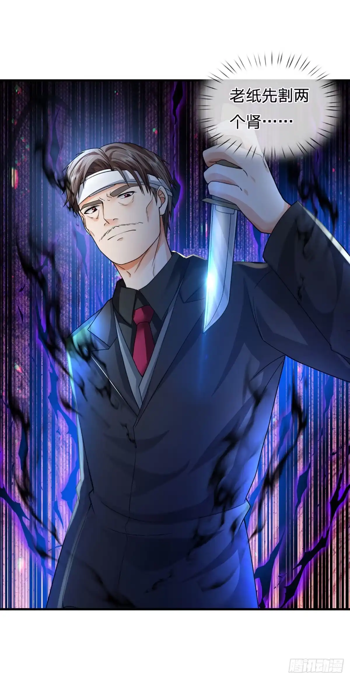《开局被动无敌》第71话 又拆房？！ 第27页