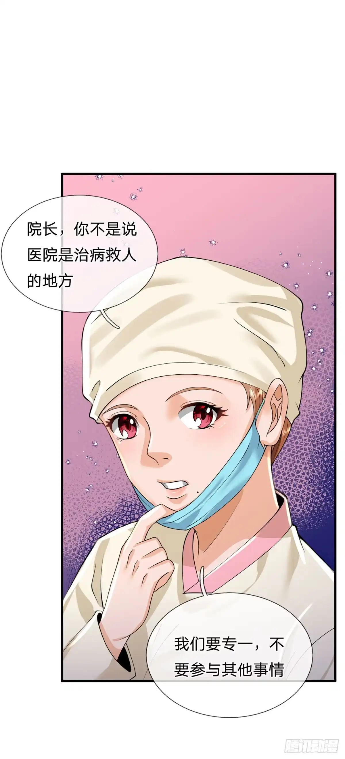 《开局被动无敌》第71话 又拆房？！ 第17页