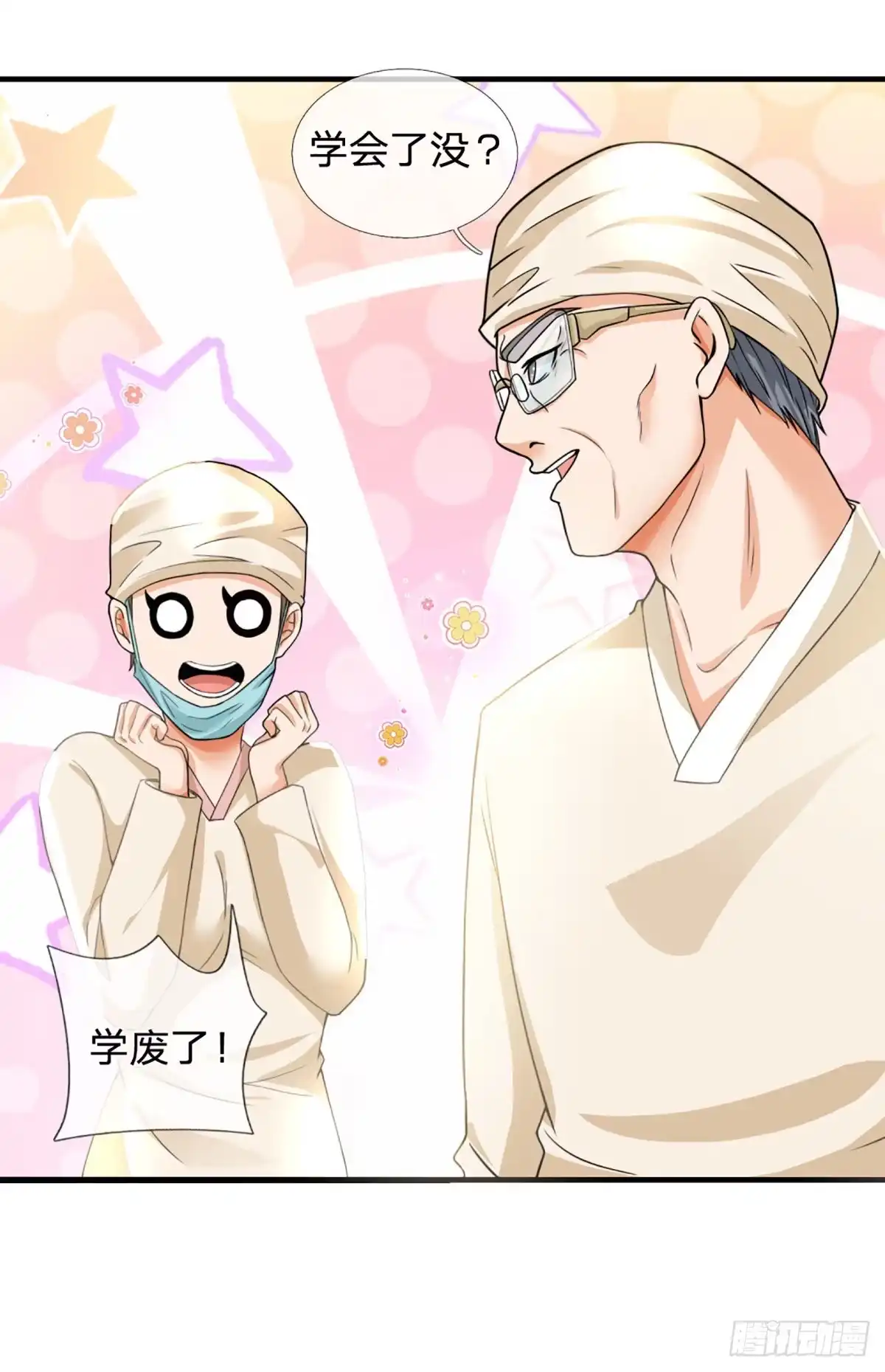 《开局被动无敌》第71话 又拆房？！ 第20页