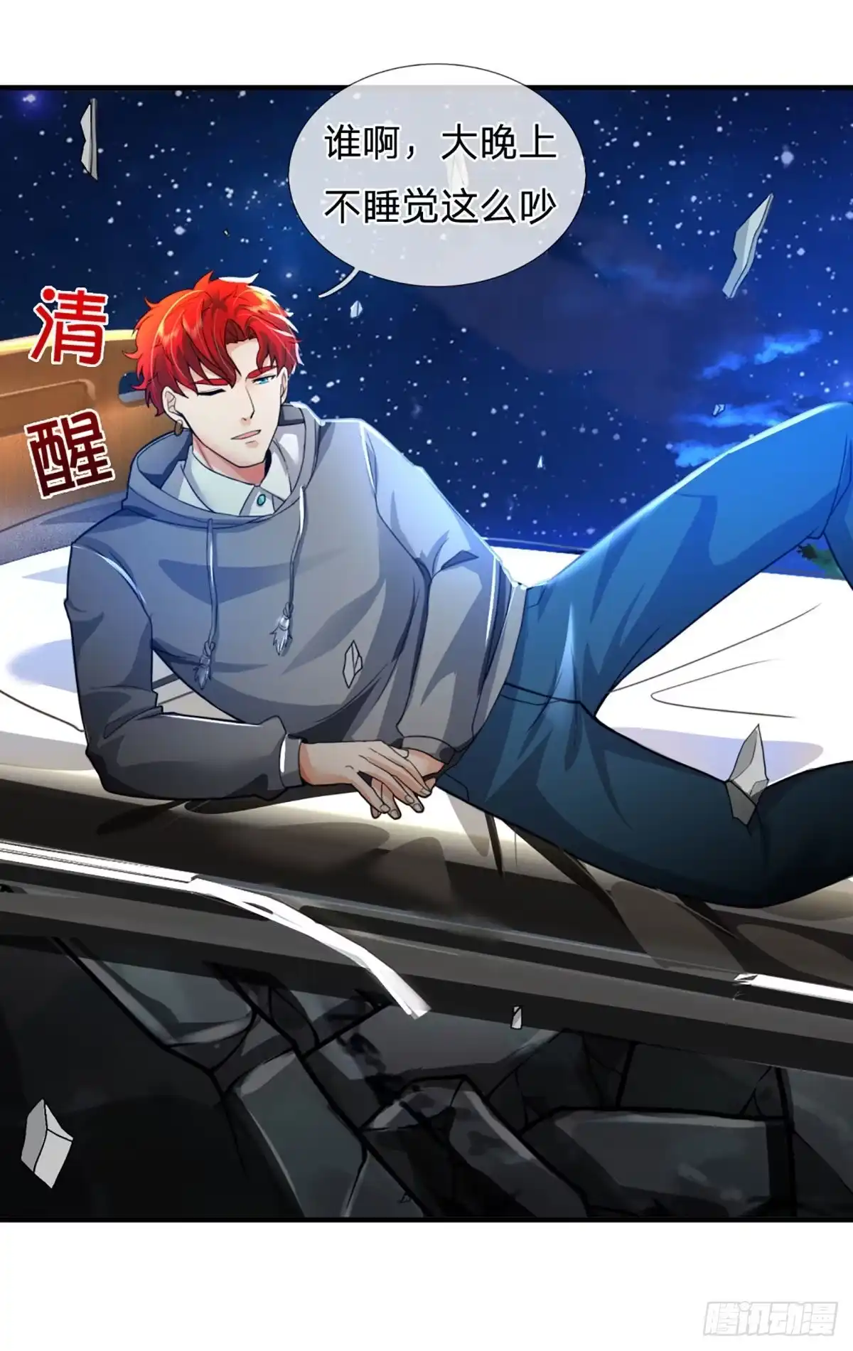 《开局被动无敌》第71话 又拆房？！ 第32页