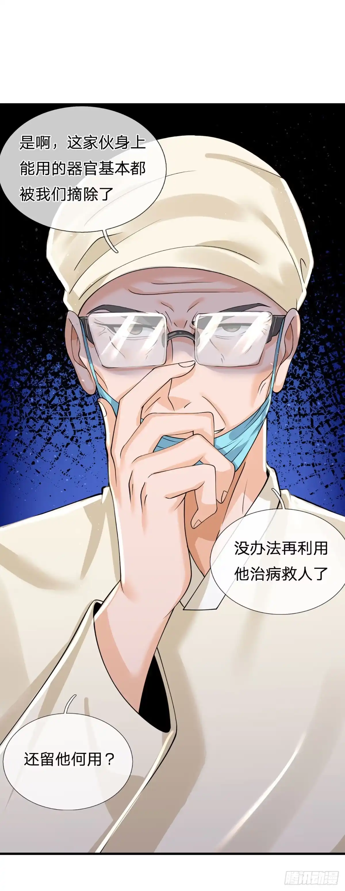 《开局被动无敌》第71话 又拆房？！ 第18页