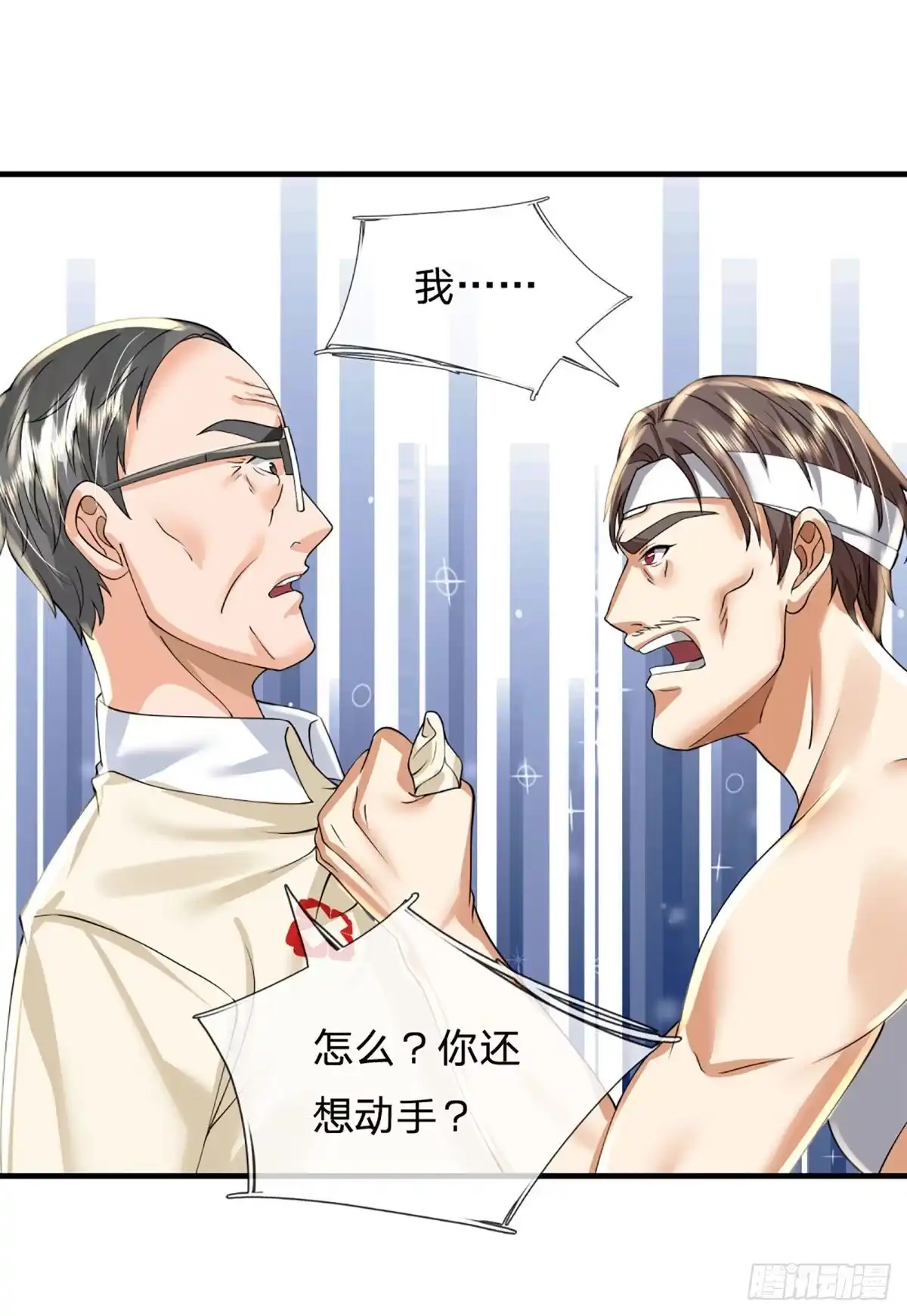 《开局被动无敌》第71话 又拆房？！ 第8页