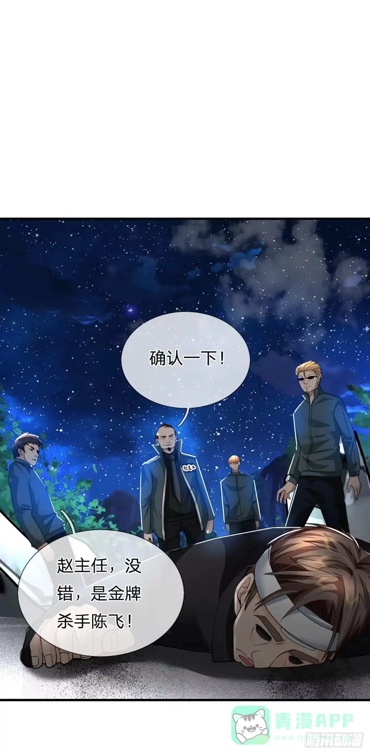 《开局被动无敌》第71话 又拆房？！ 第36页