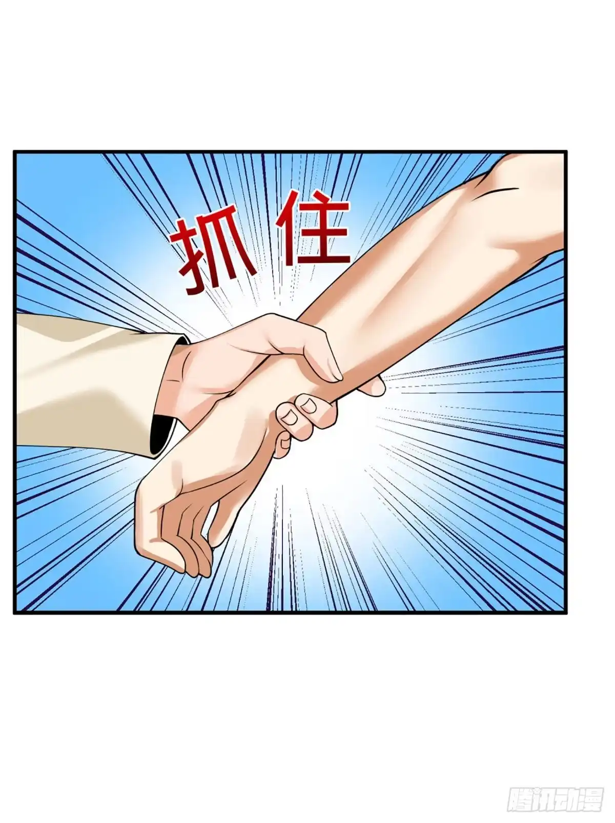 《开局被动无敌》第71话 又拆房？！ 第13页