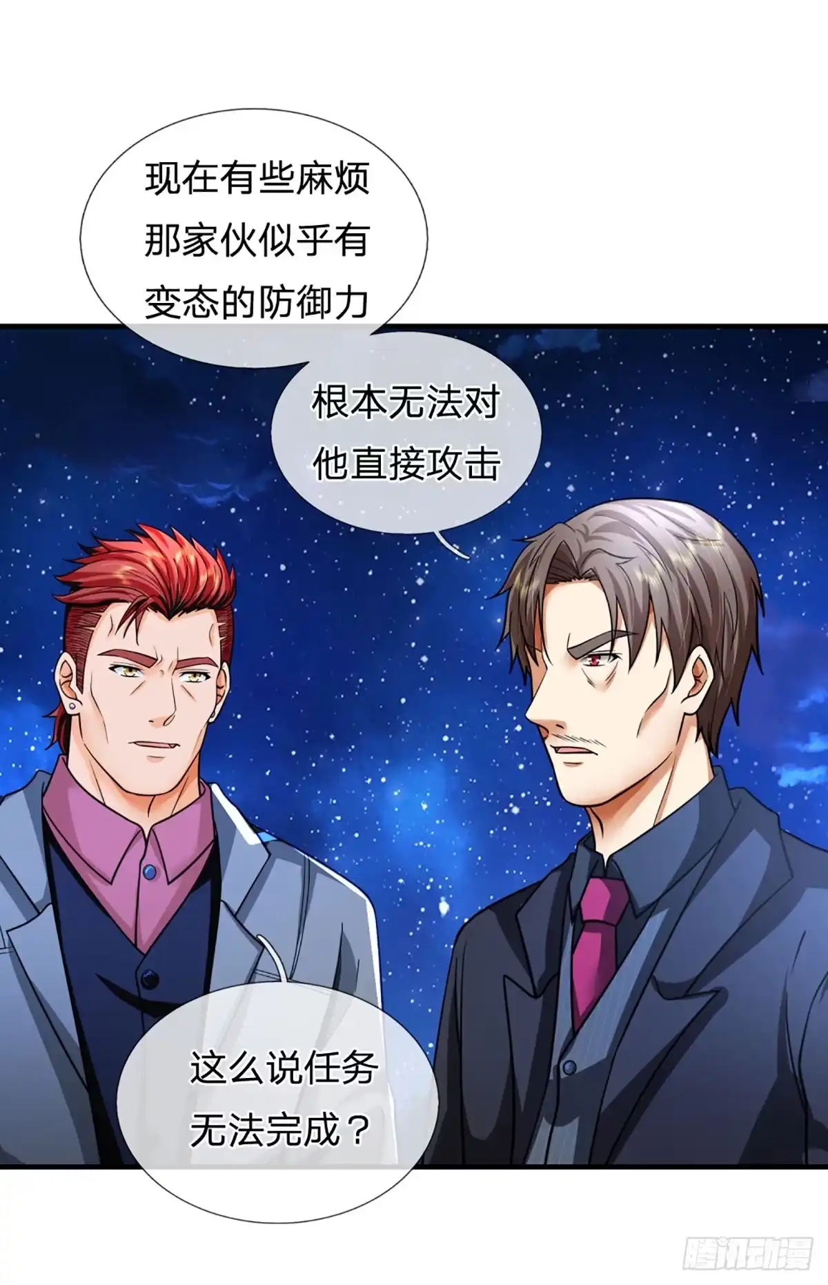 《开局被动无敌》第72话 图灵就是我自己 第27页