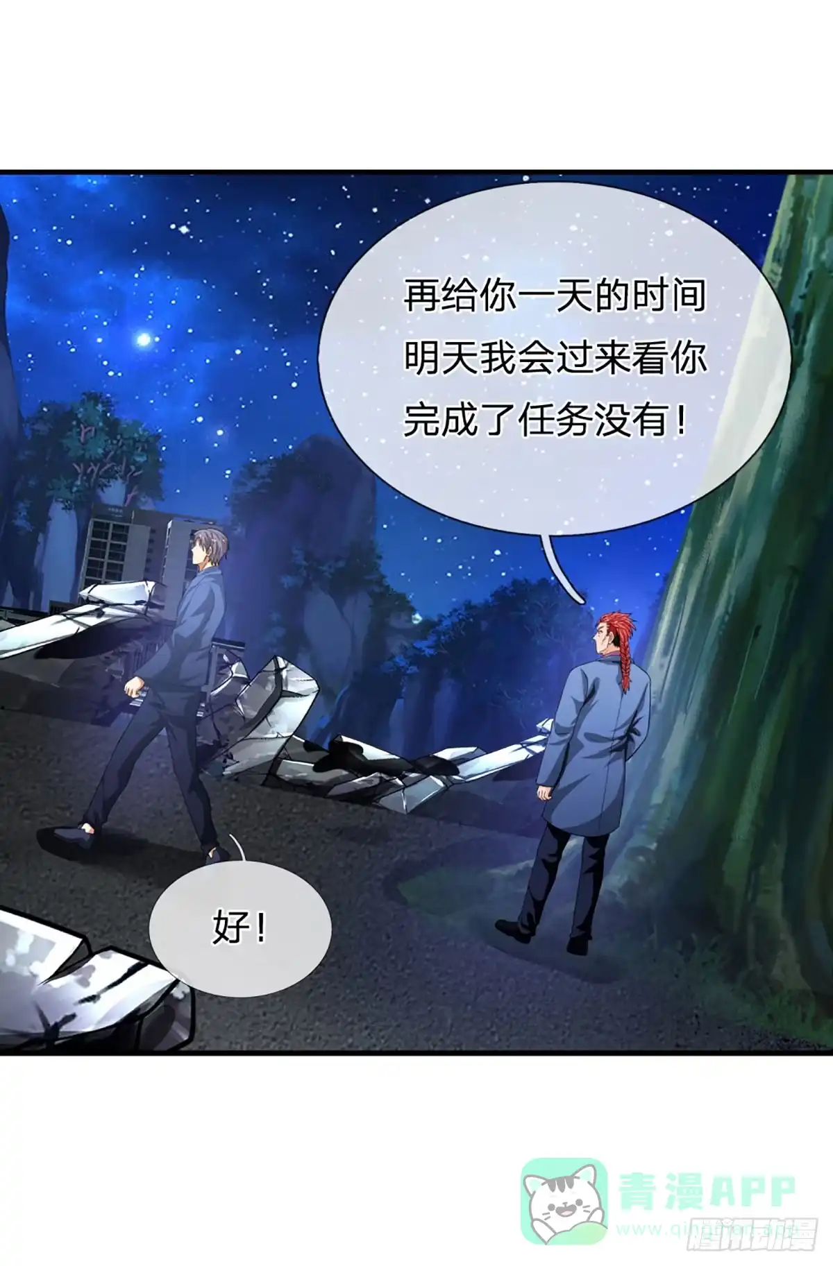 《开局被动无敌》第72话 图灵就是我自己 第31页