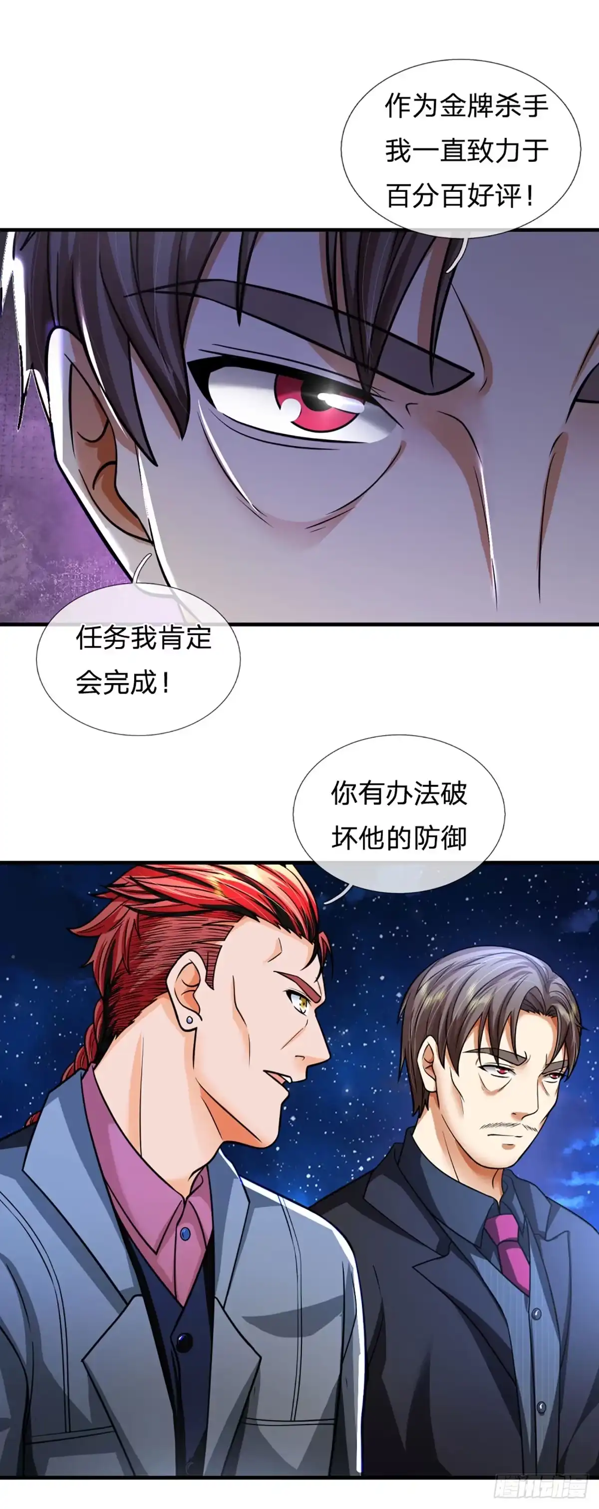 《开局被动无敌》第72话 图灵就是我自己 第28页