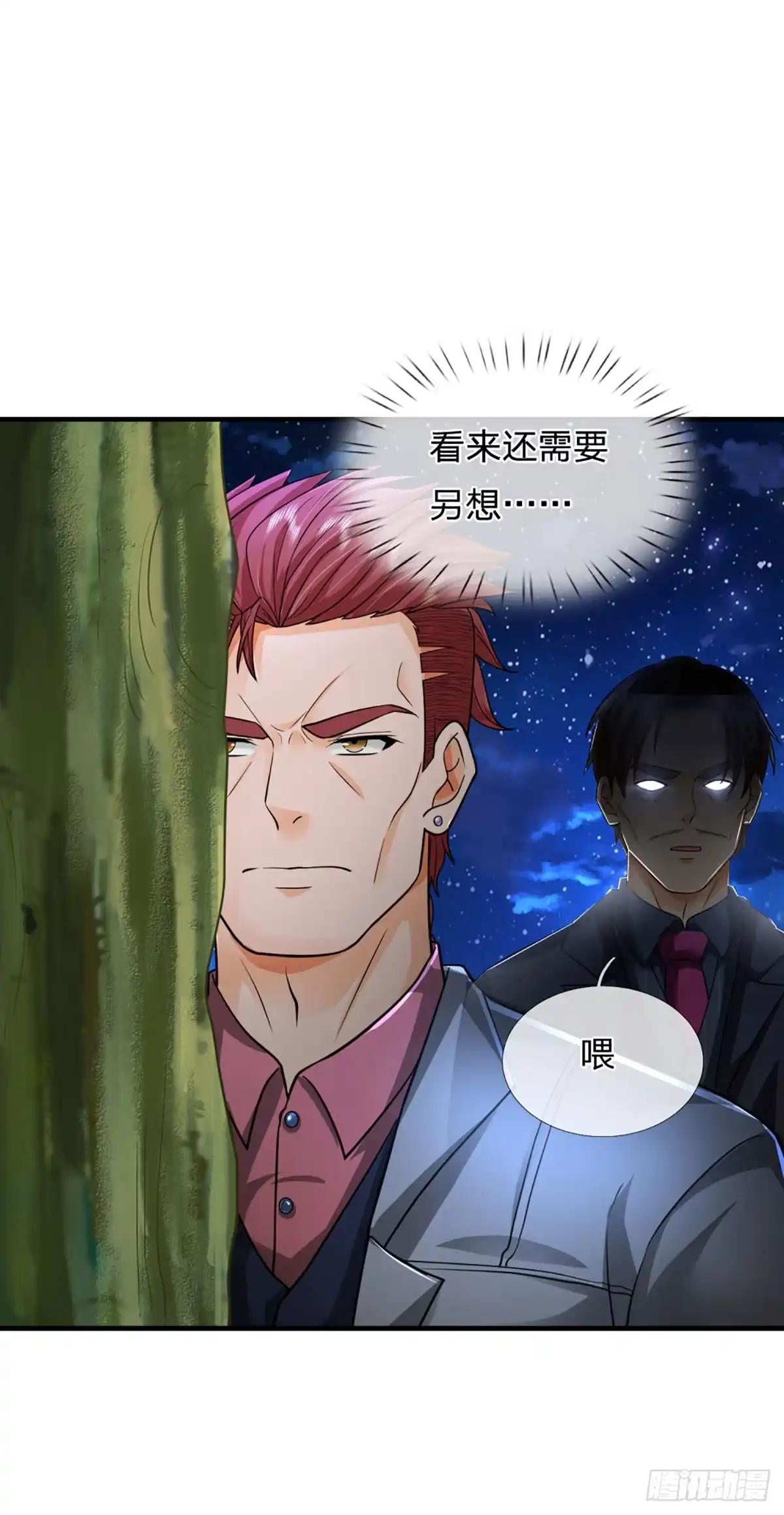 《开局被动无敌》第72话 图灵就是我自己 第13页