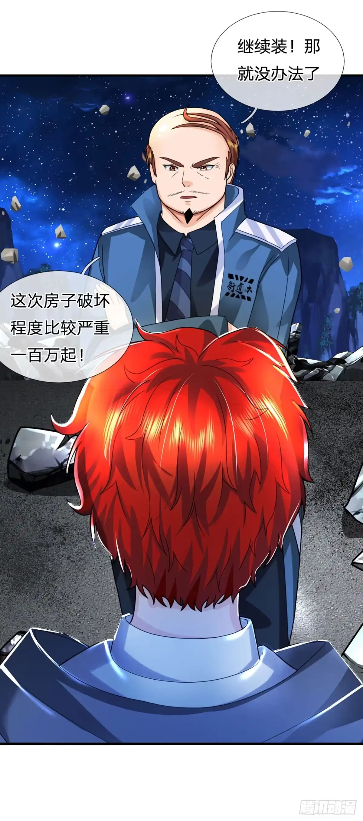 《开局被动无敌》第72话 图灵就是我自己 第7页