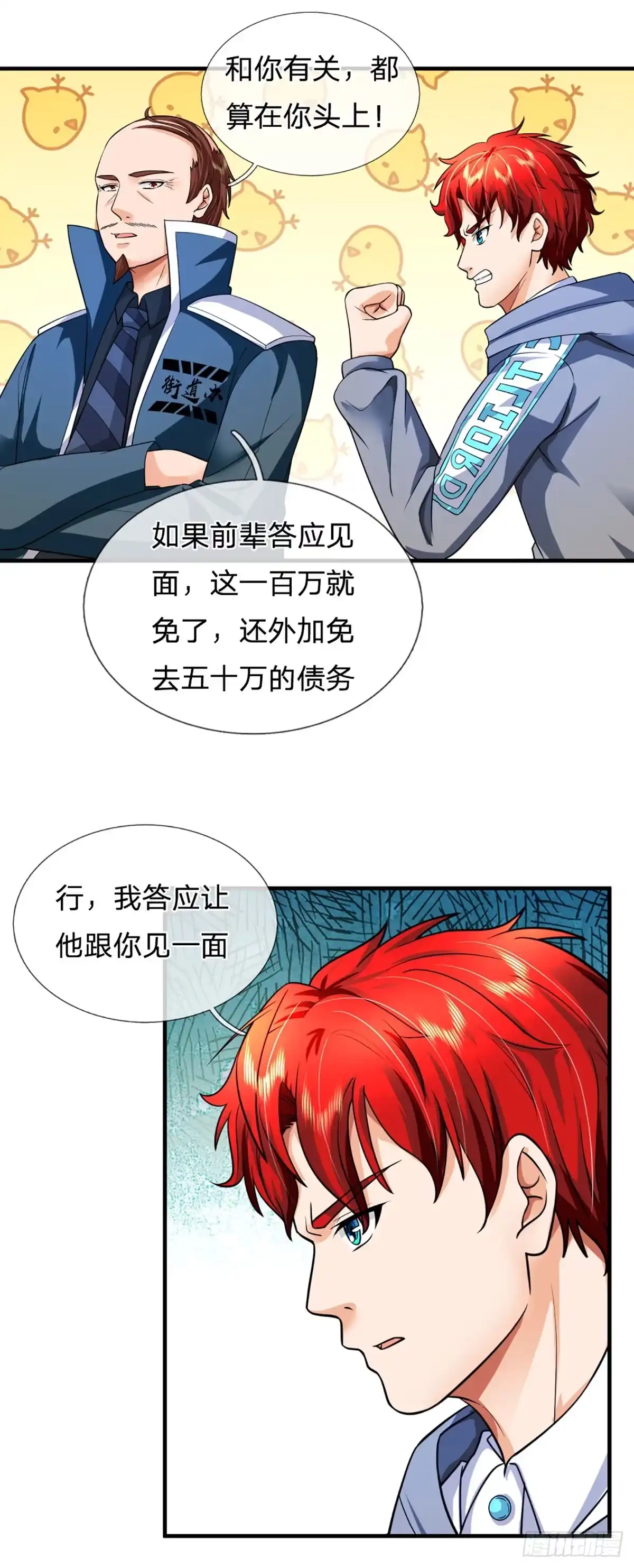 《开局被动无敌》第72话 图灵就是我自己 第9页