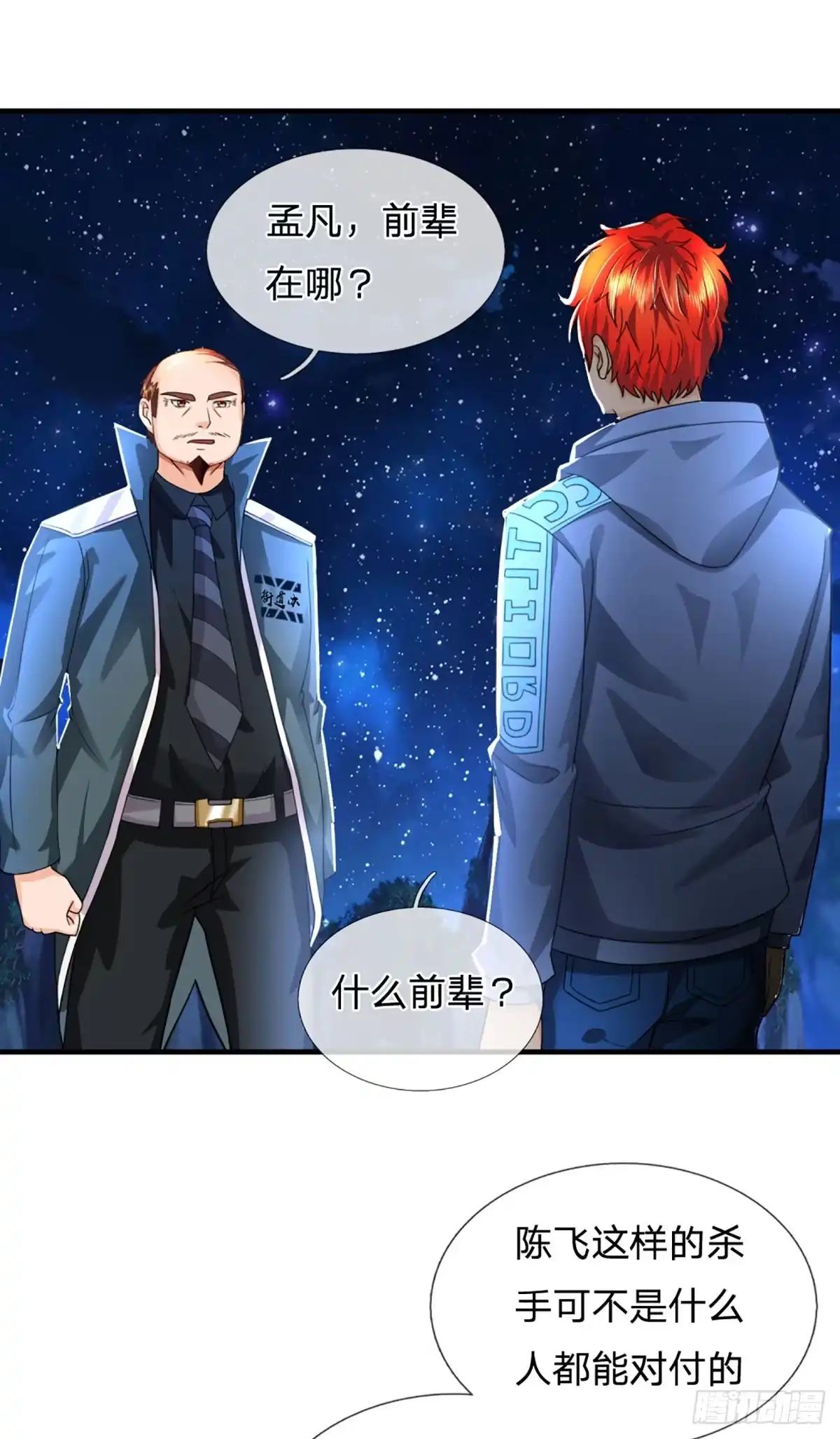 《开局被动无敌》第72话 图灵就是我自己 第3页
