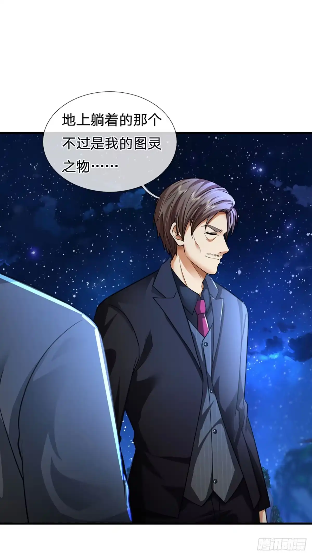 《开局被动无敌》第72话 图灵就是我自己 第18页