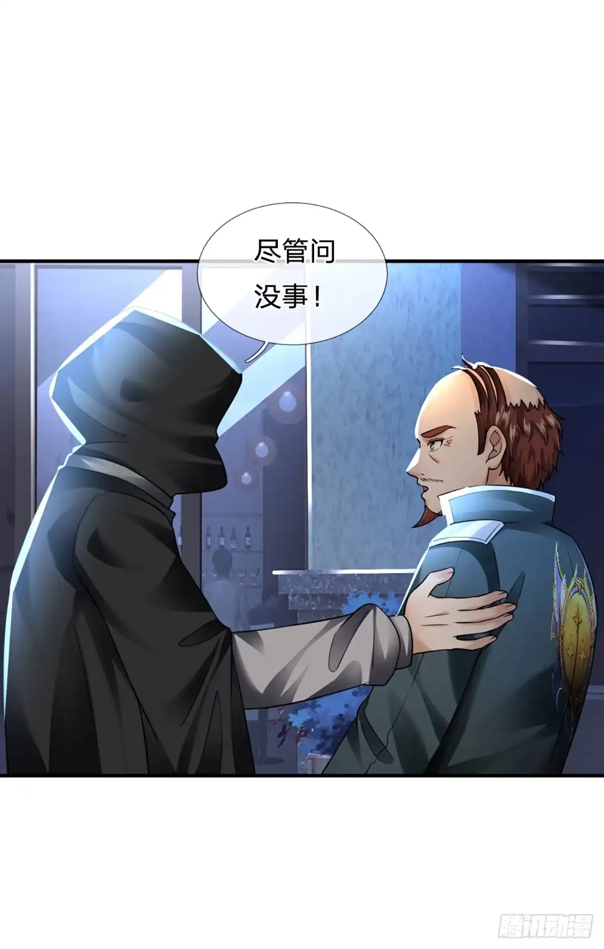 《开局被动无敌》第73话 唠叨的家伙 第32页