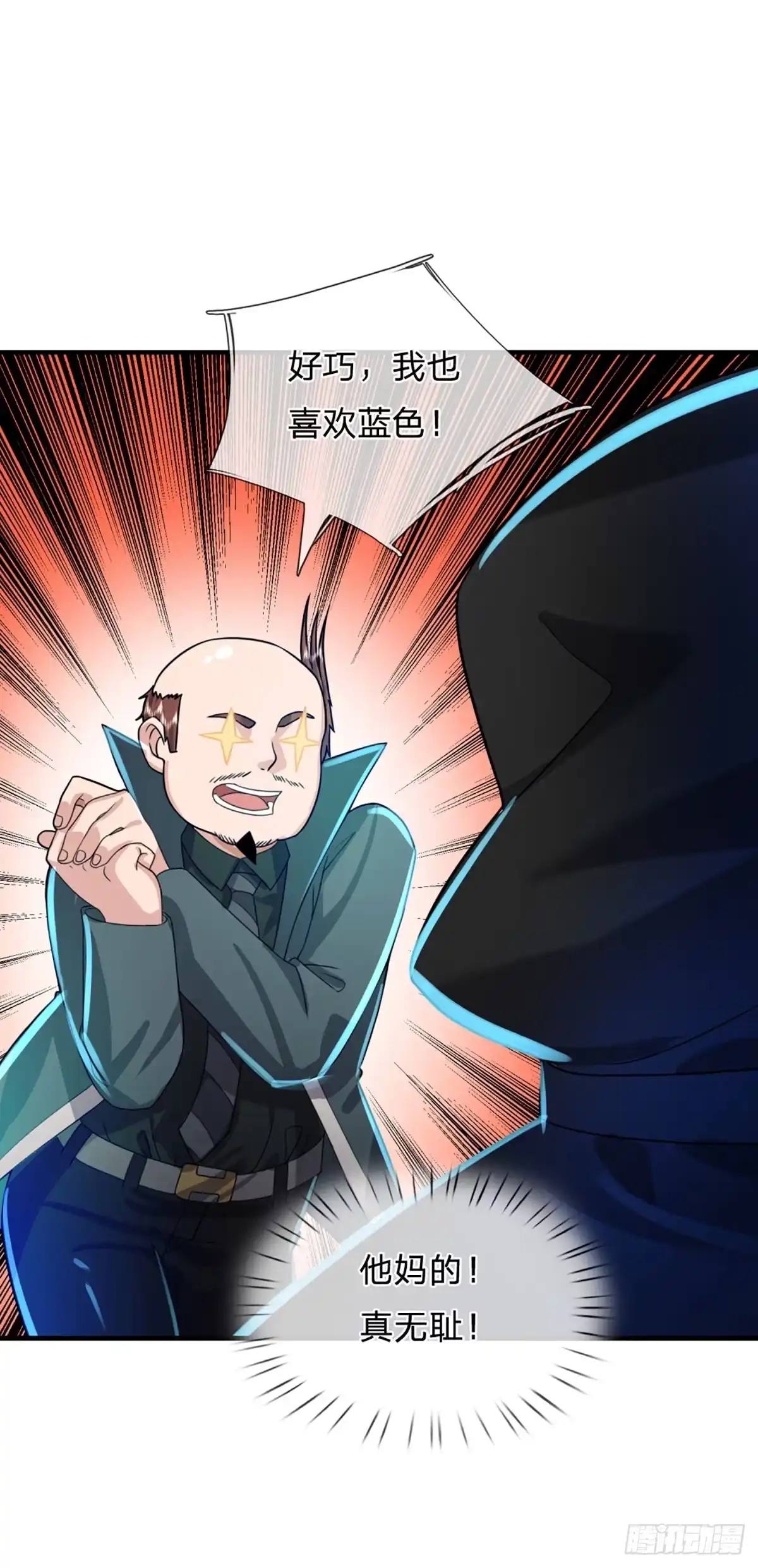 《开局被动无敌》第73话 唠叨的家伙 第22页