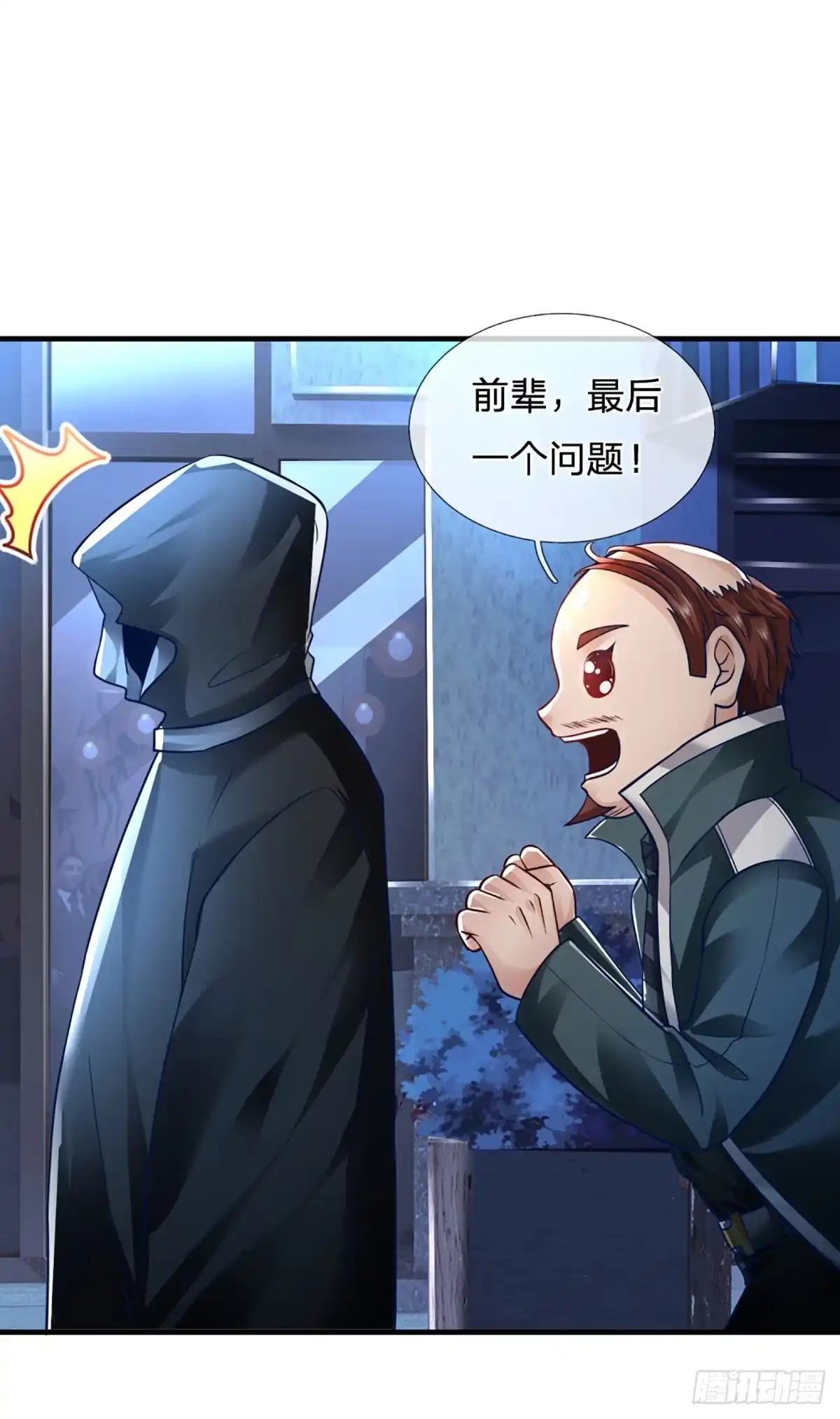 《开局被动无敌》第73话 唠叨的家伙 第28页