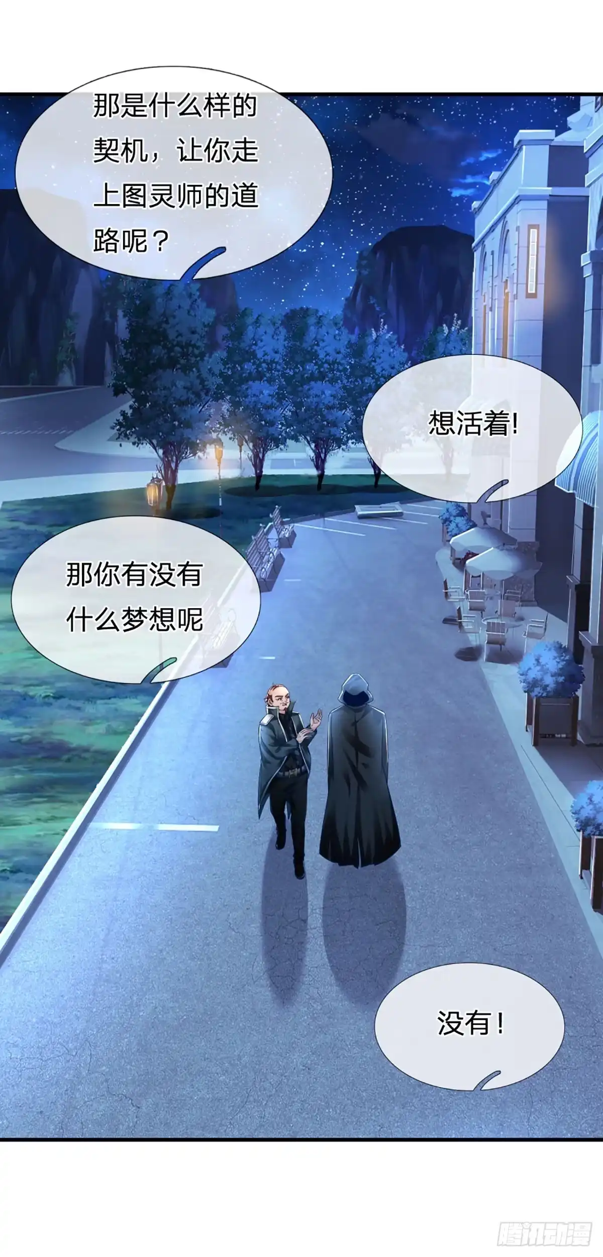 《开局被动无敌》第73话 唠叨的家伙 第27页