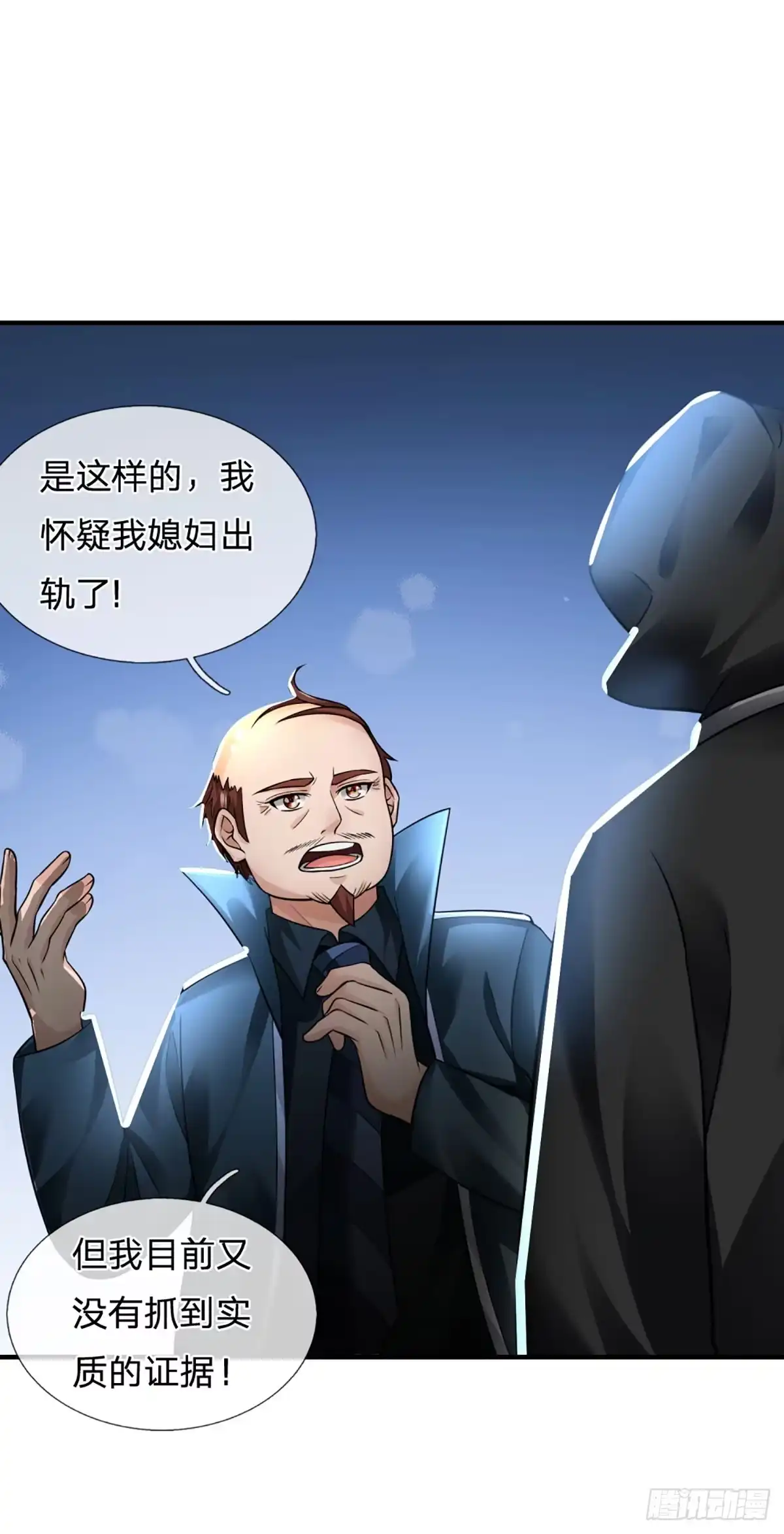 《开局被动无敌》第73话 唠叨的家伙 第33页