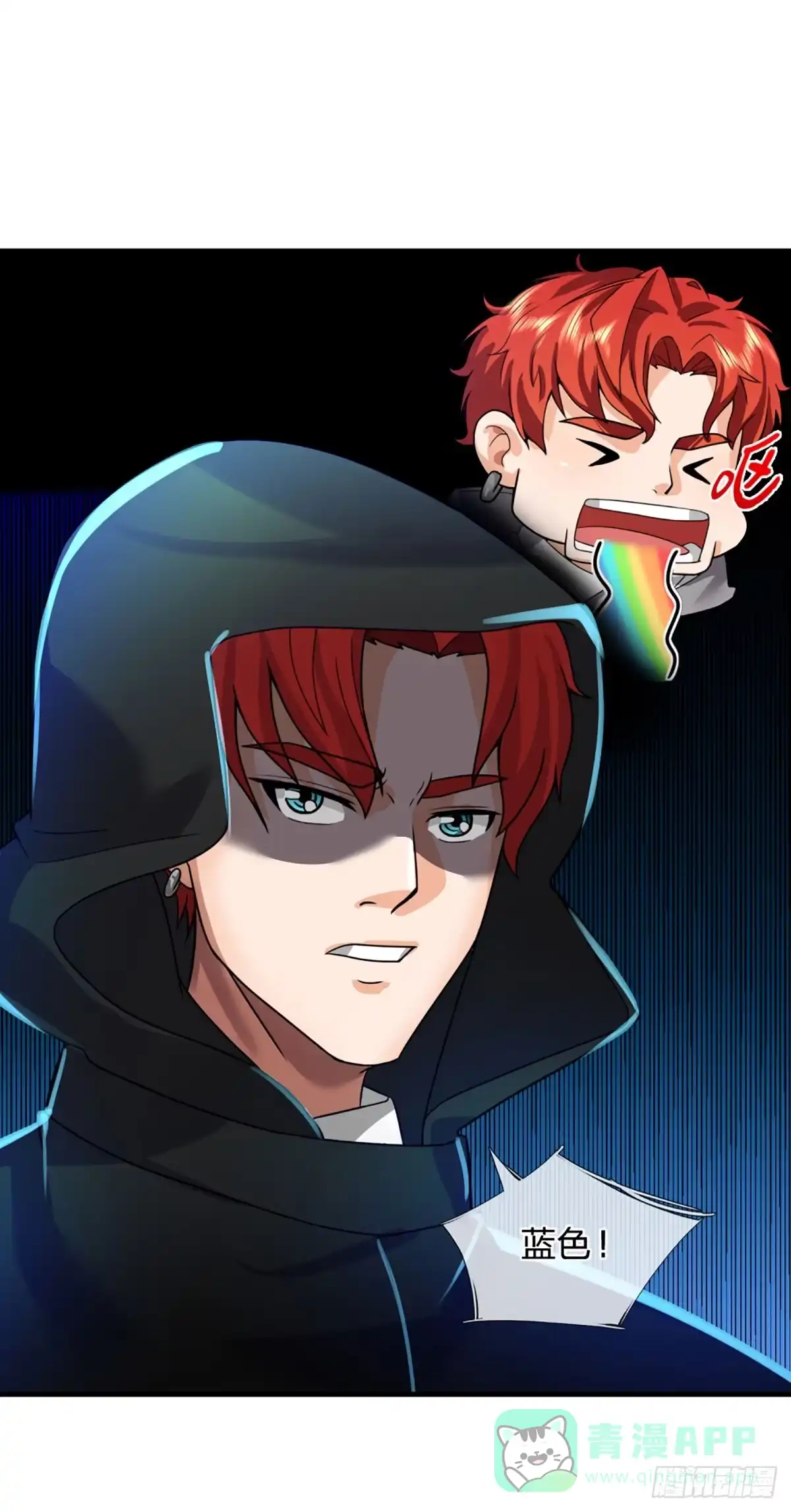 《开局被动无敌》第73话 唠叨的家伙 第21页