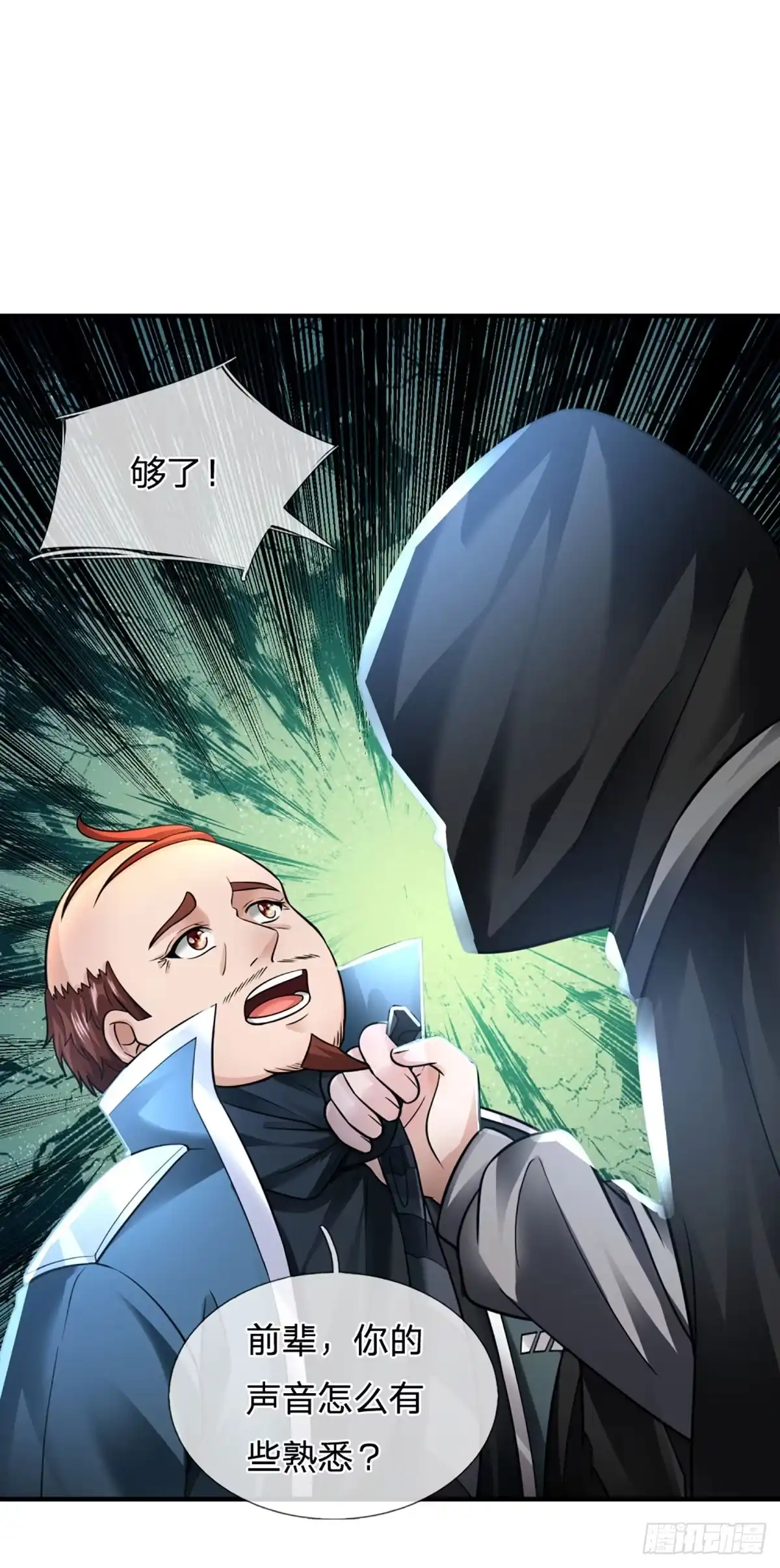 《开局被动无敌》第73话 唠叨的家伙 第35页