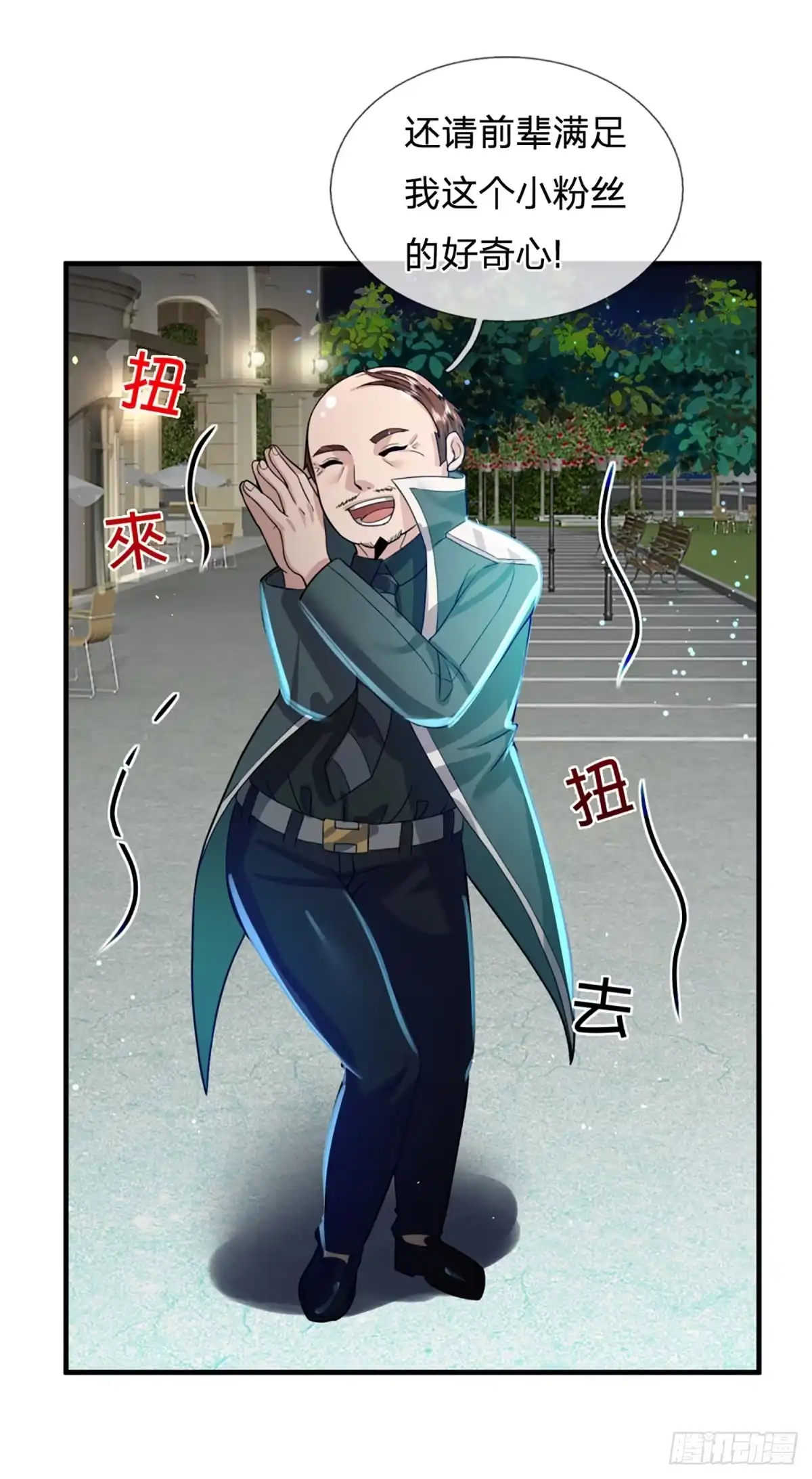 《开局被动无敌》第73话 唠叨的家伙 第20页