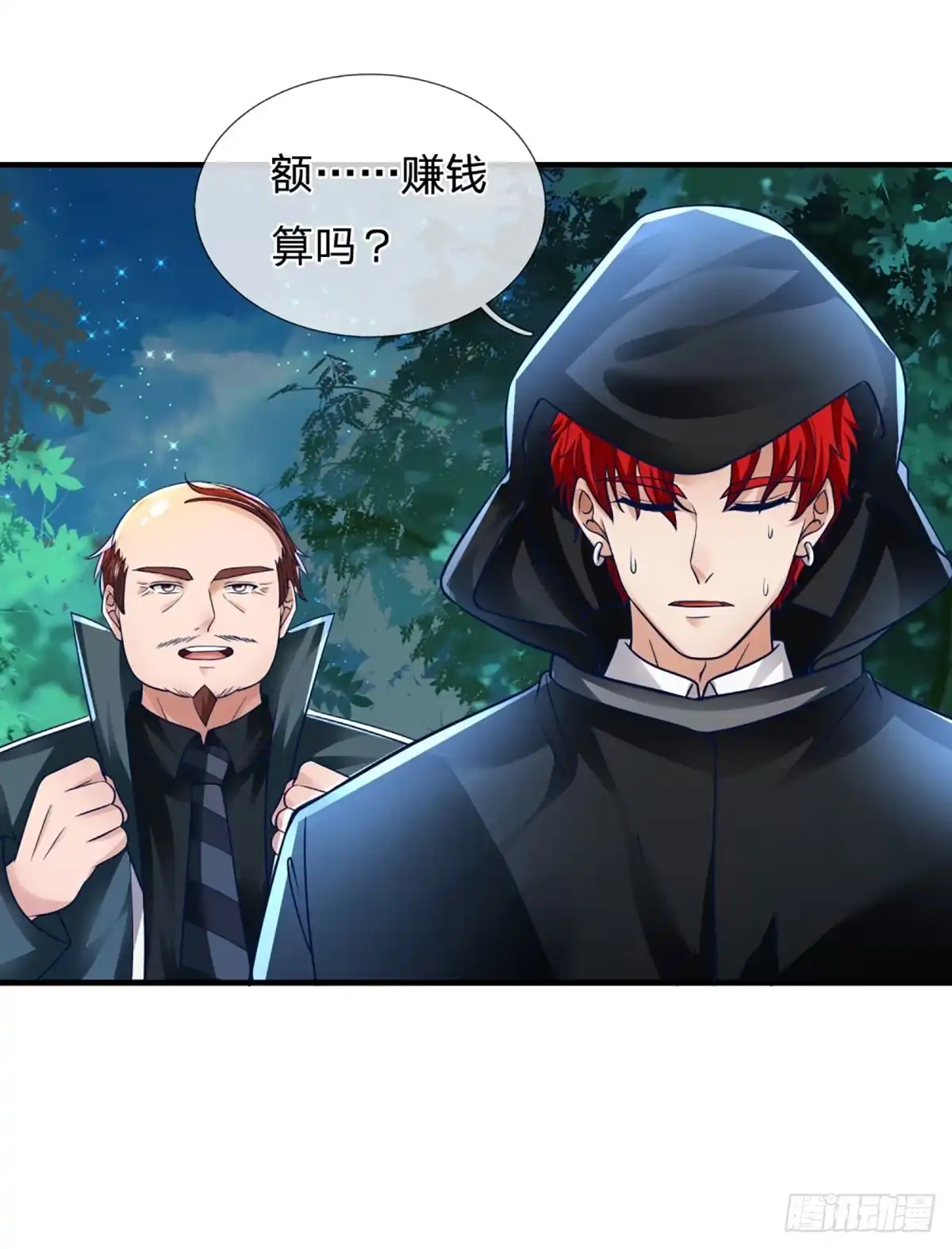 《开局被动无敌》第73话 唠叨的家伙 第25页