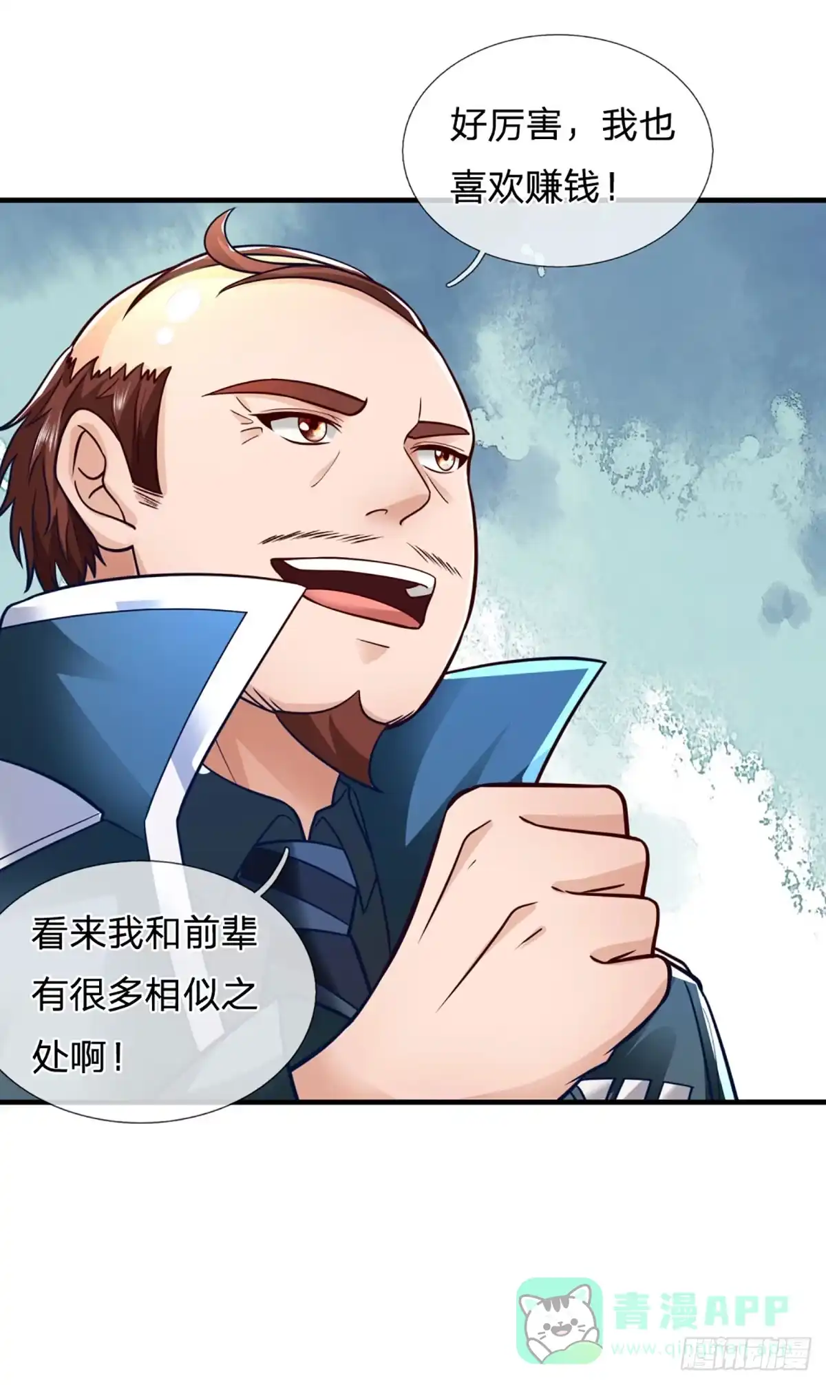 《开局被动无敌》第73话 唠叨的家伙 第26页