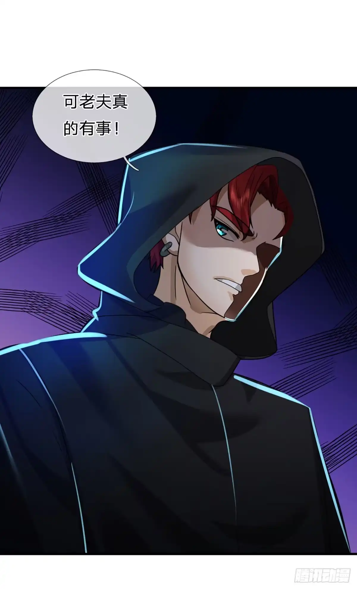 《开局被动无敌》第73话 唠叨的家伙 第14页