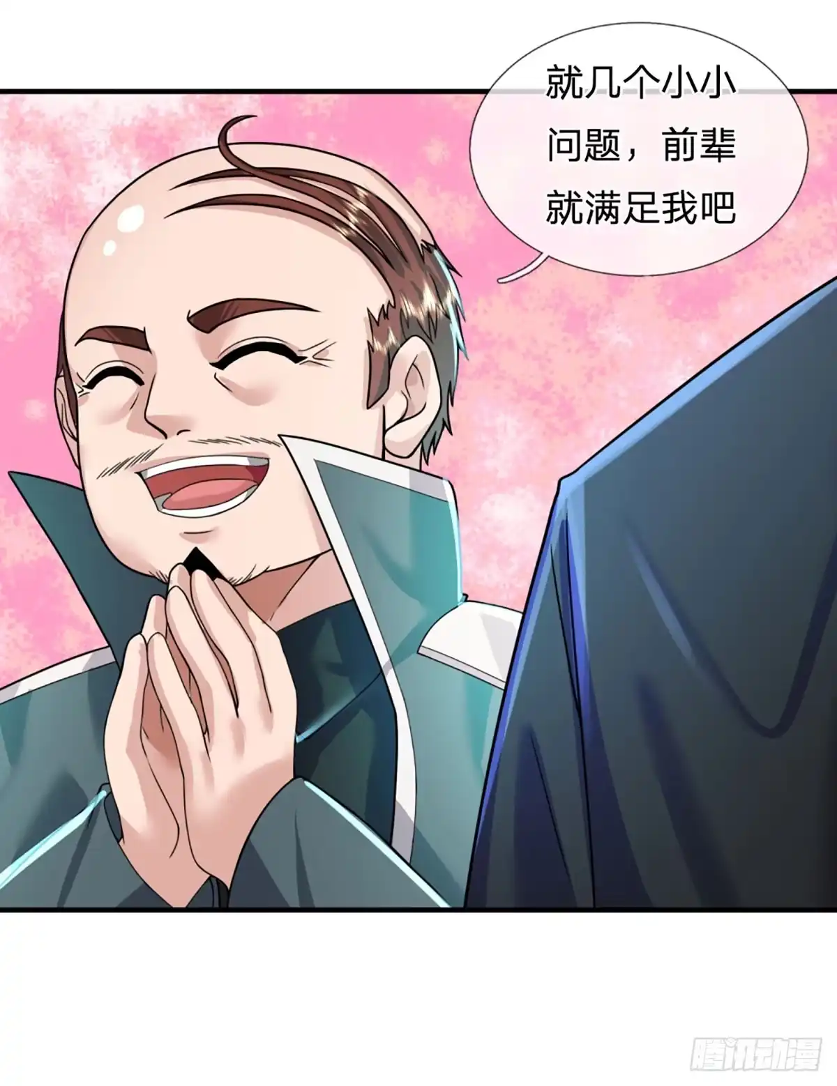 《开局被动无敌》第73话 唠叨的家伙 第13页