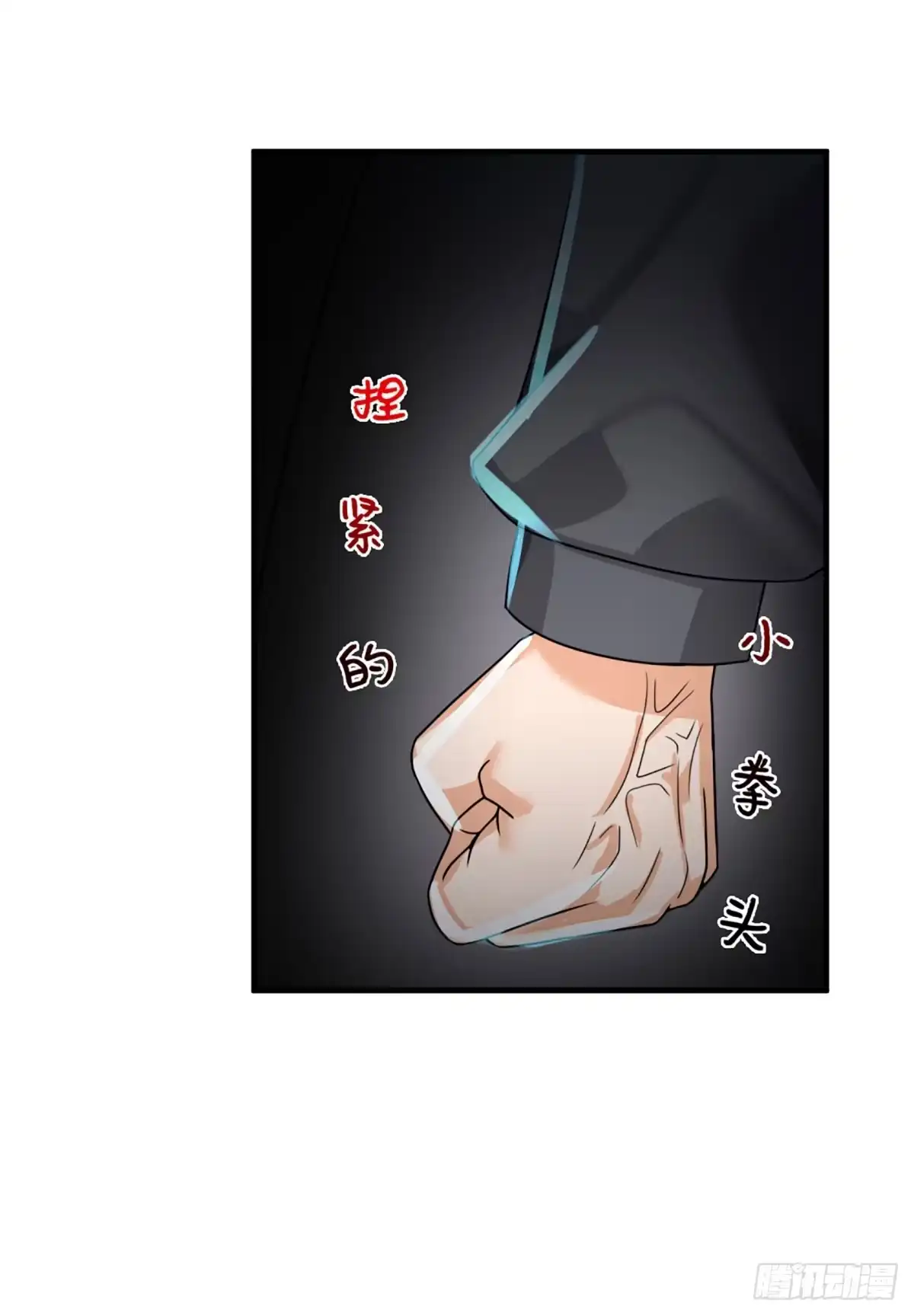 《开局被动无敌》第73话 唠叨的家伙 第23页
