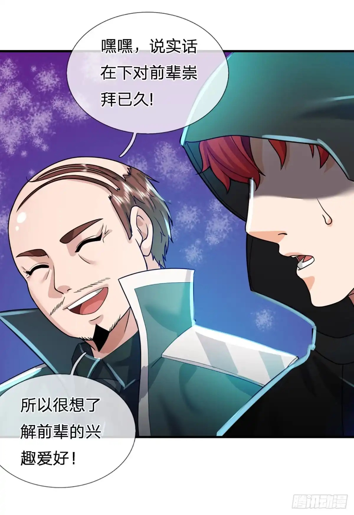 《开局被动无敌》第73话 唠叨的家伙 第19页